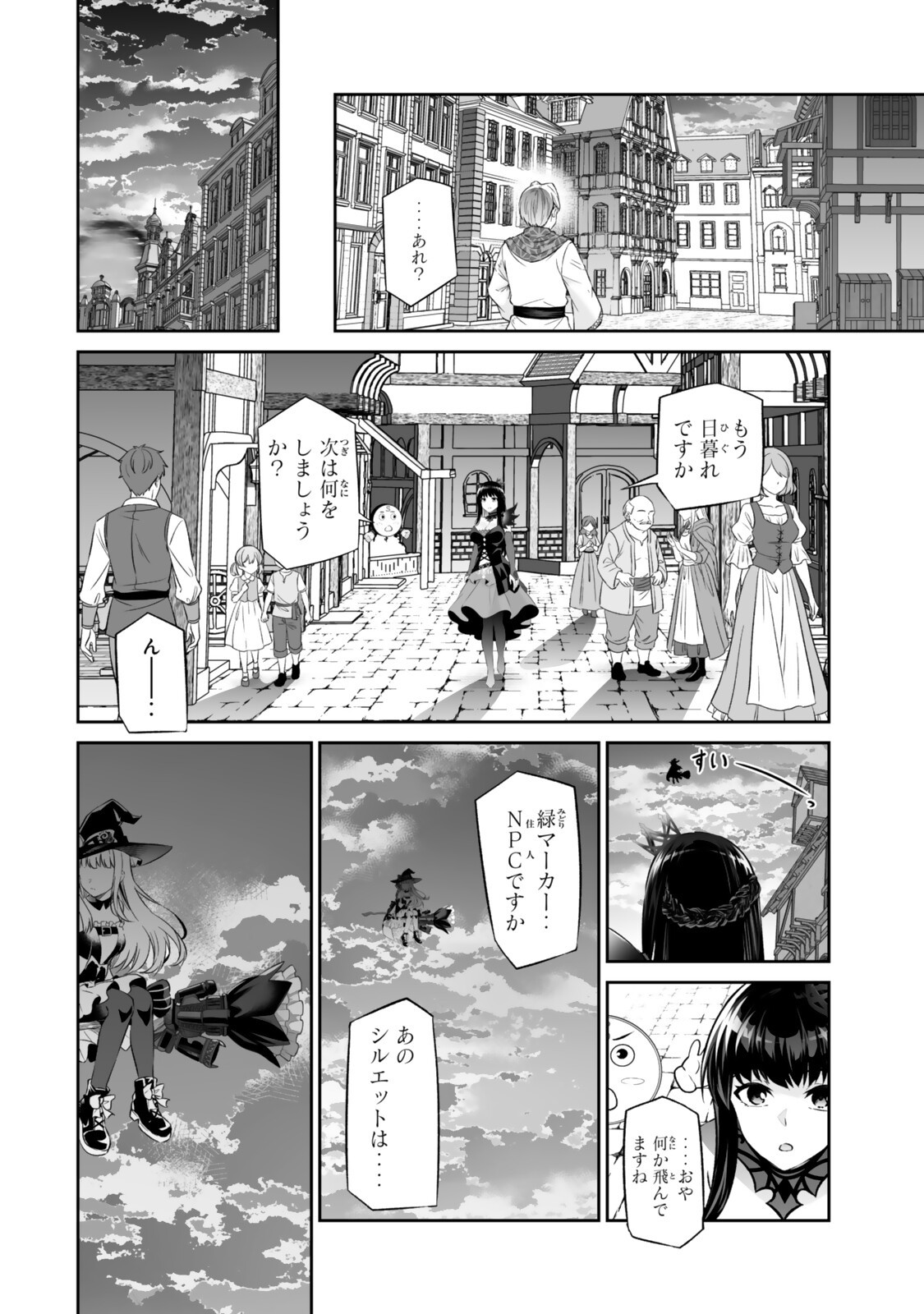 JINGAI HIME SAMA, HAJIMEMASHITA - FREE LIFE FANTASY ONLINE - RAW Chap 70.1 - Pic 18