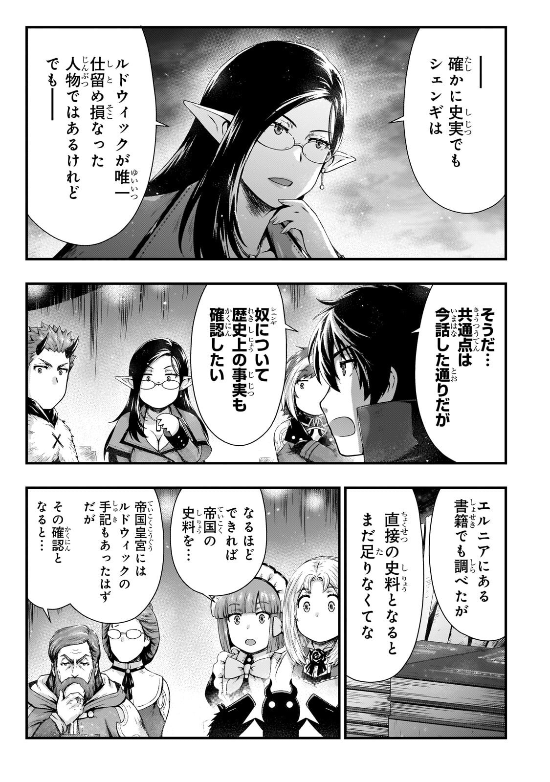 KAGE NO KYUUTEI MAJUTSUSHI (MANGA) - RAW Chapter 57.1 page 11 - nihonkuni.com