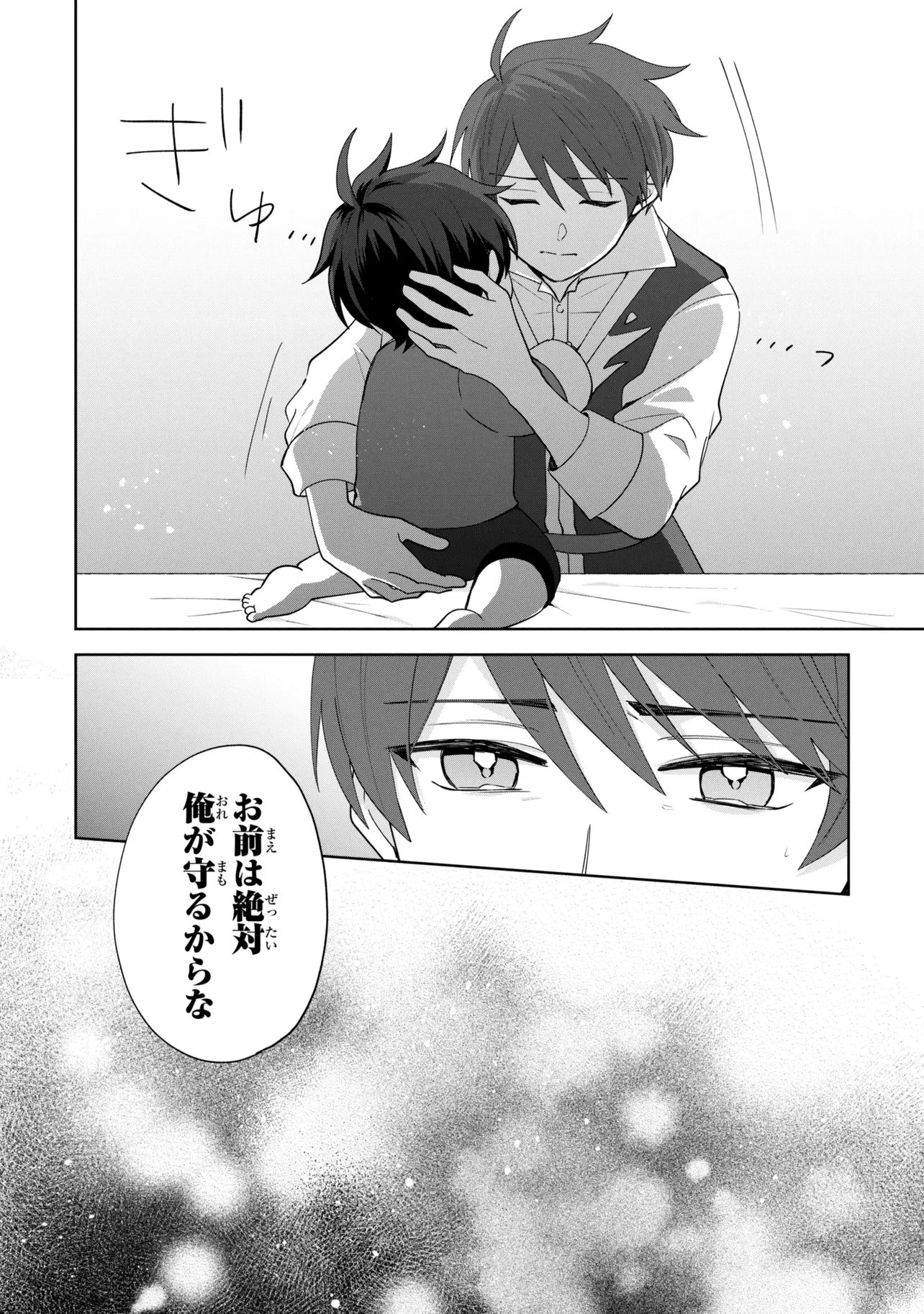AKANBOU NO ISEKAI HAIHAI FUNTOUROKU Chap 6.2 - Pic 5