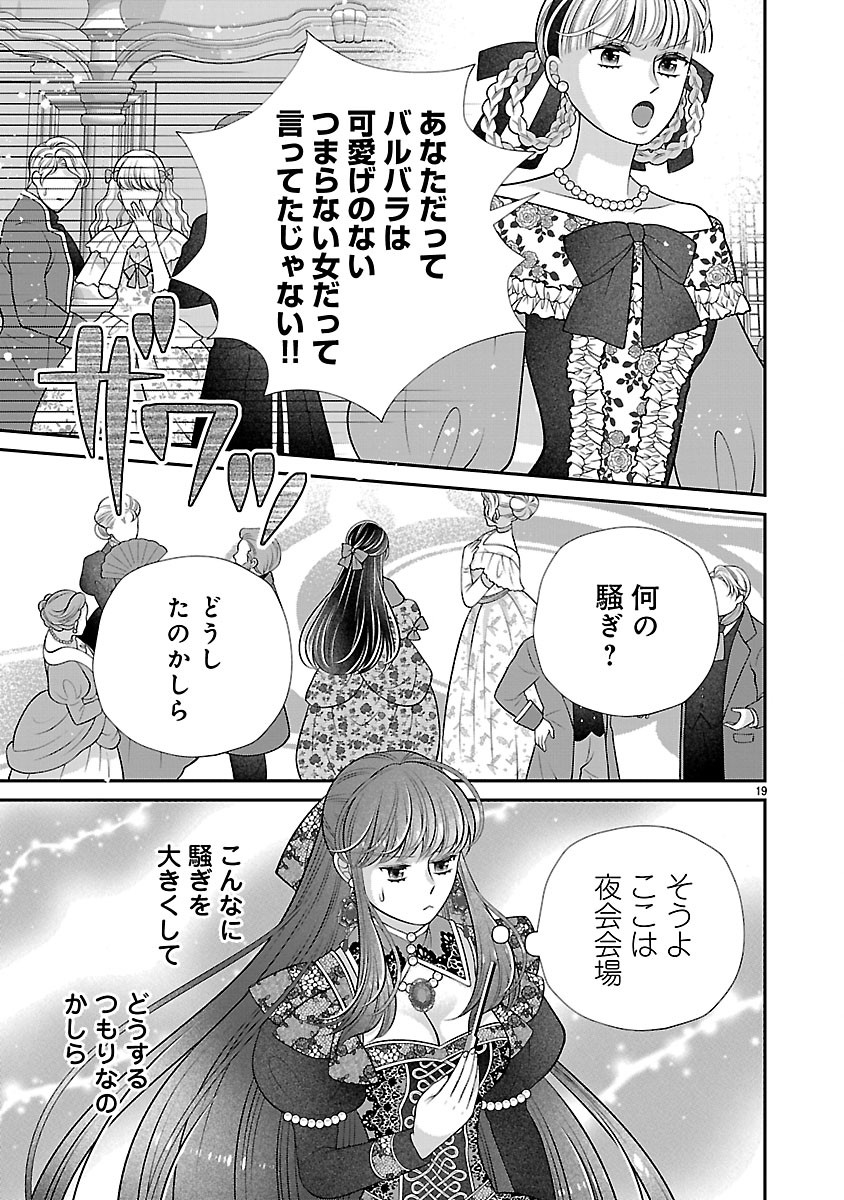 SOKUHI NI NATTA KEDO, BETSU NI AISANAKUTE II DESU YO? ~TARIKI HONGAN NA KI WA GŪTARA LIFE WO OKURITAI~ RAW Chap 6.2 - Pic 3