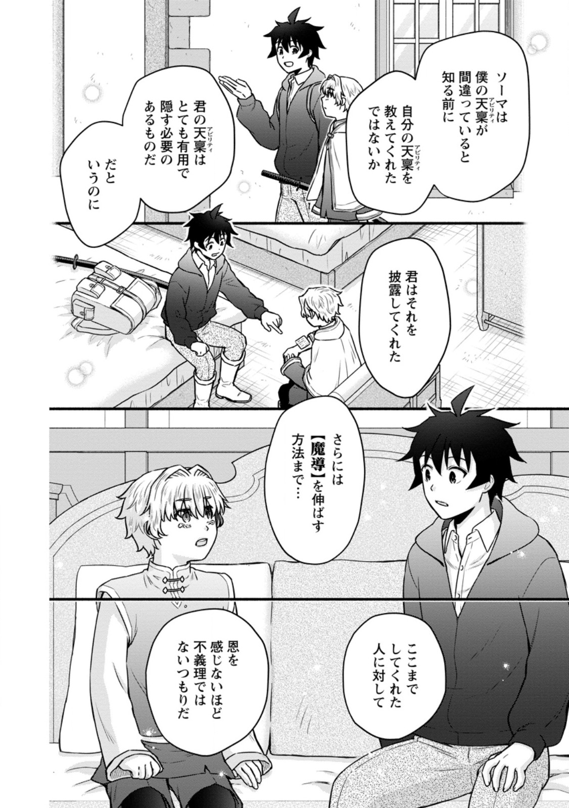 GAKUEN KISHI NO LEVEL UP! (MANGA) - RAW Chap 63.1 - Pic 10
