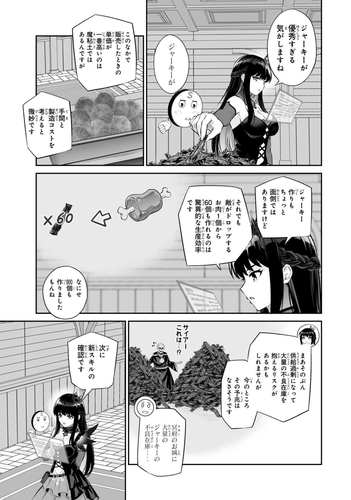 JINGAI HIME SAMA, HAJIMEMASHITA - FREE LIFE FANTASY ONLINE - RAW Chap 70.1 - Pic 11