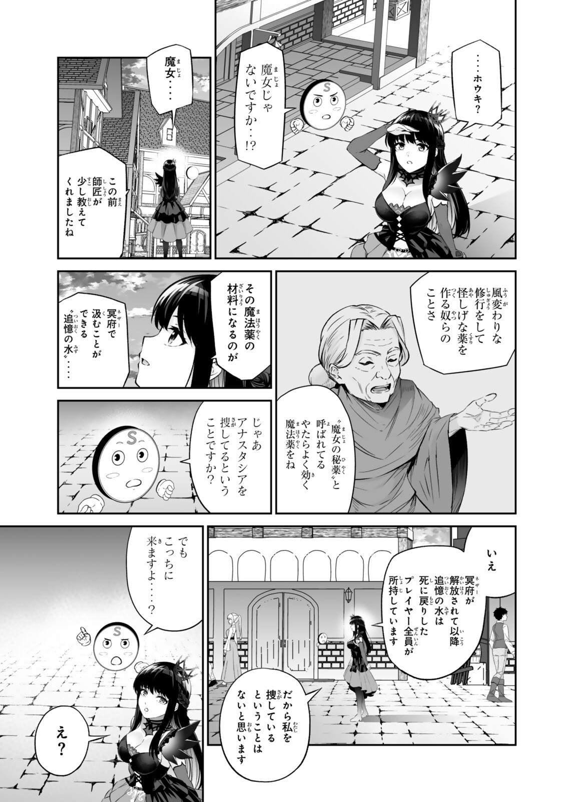 JINGAI HIME SAMA, HAJIMEMASHITA - FREE LIFE FANTASY ONLINE - RAW Chap 70.1 - Pic 19