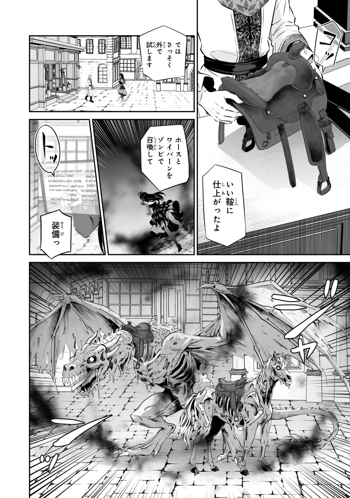 JINGAI HIME SAMA, HAJIMEMASHITA - FREE LIFE FANTASY ONLINE - RAW Chap 70.1 - Pic 14