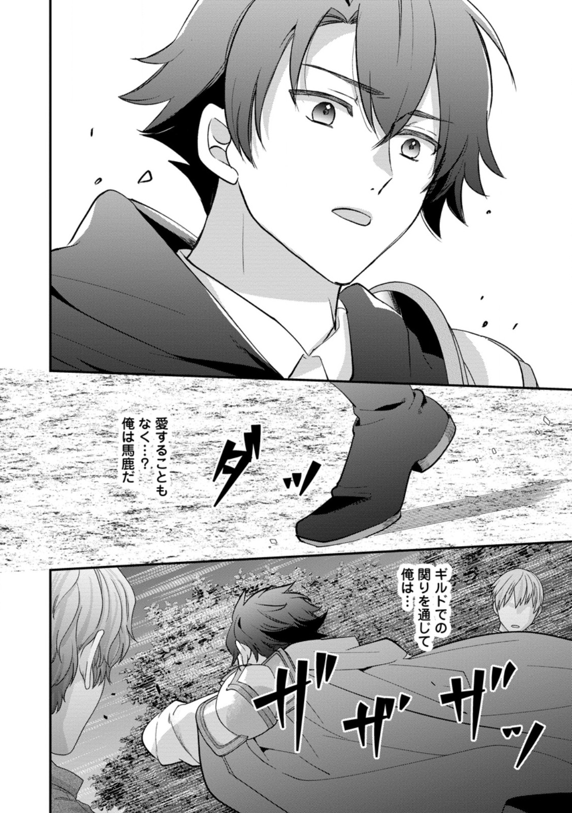 RUKEICHI KOUSHAKU TSUMA NO MAHOU KAIKAKU - HAZURE HIKARI ZOKUSEI DAKEDO ZENSE CHISHIKI DE OYAKU TACHI Chap 11.3 - Pic 6
