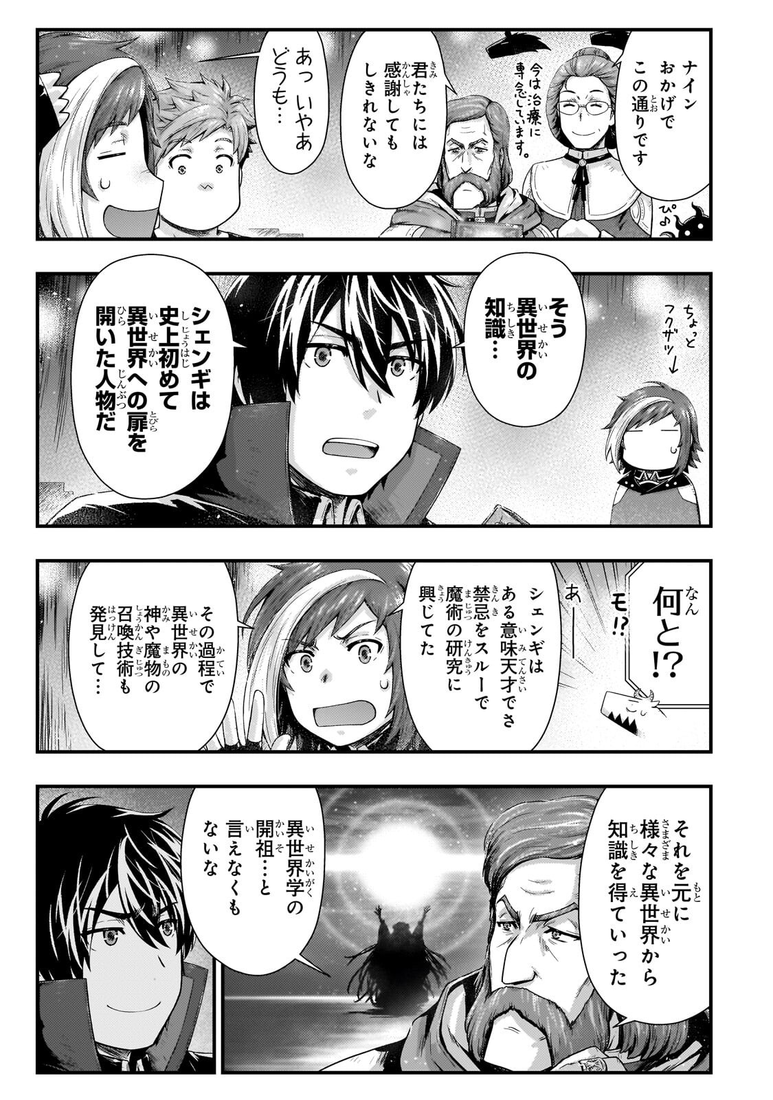 KAGE NO KYUUTEI MAJUTSUSHI (MANGA) - RAW Chapter 57.1 page 9 - nihonkuni.com