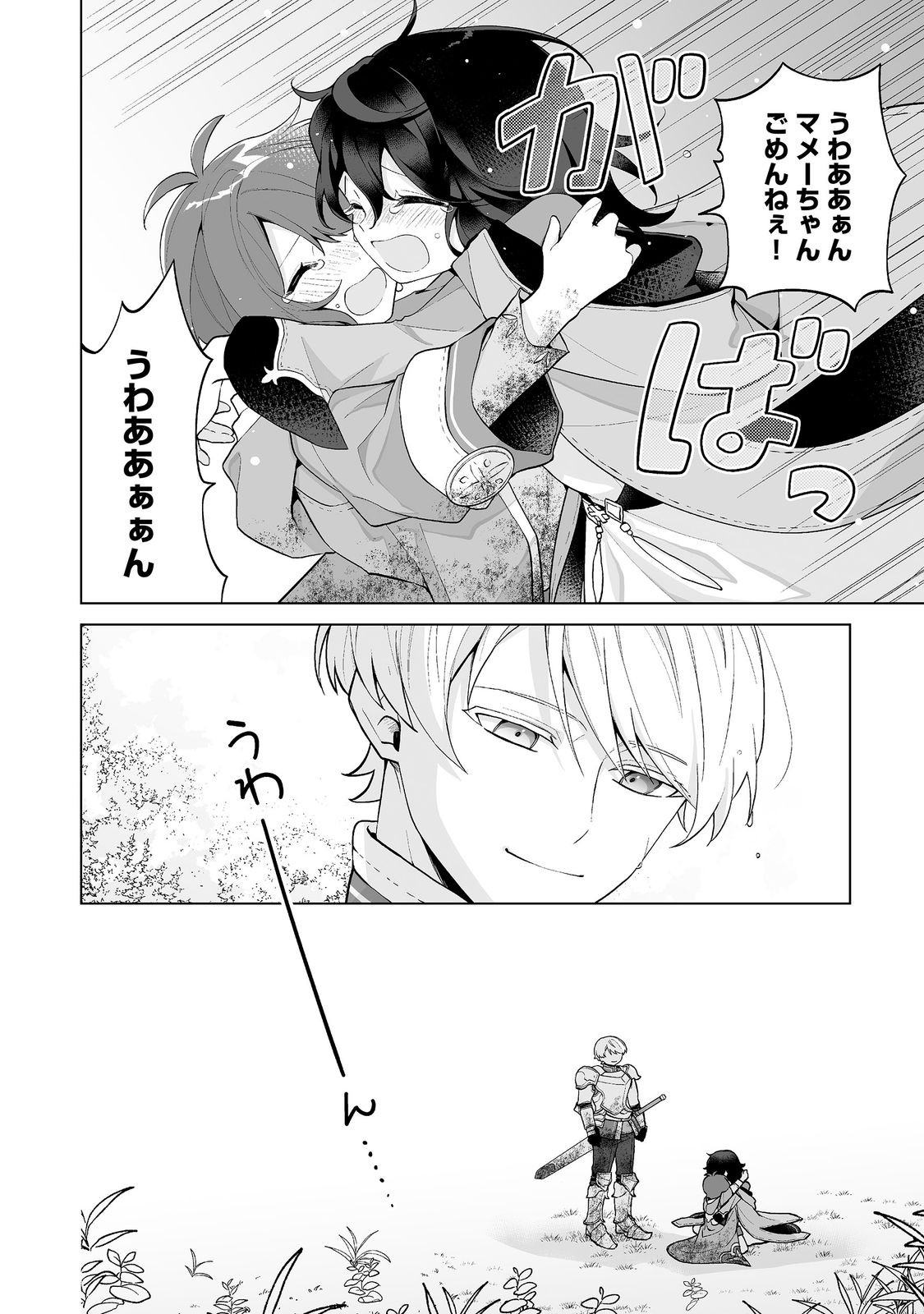 MAME TO CHIKKOI NO: MAJO MINARAI NO SHOUJO WA HACHIUE WO TE NI TOKOTOKO ARUKU Chap 7.1 - Pic 4