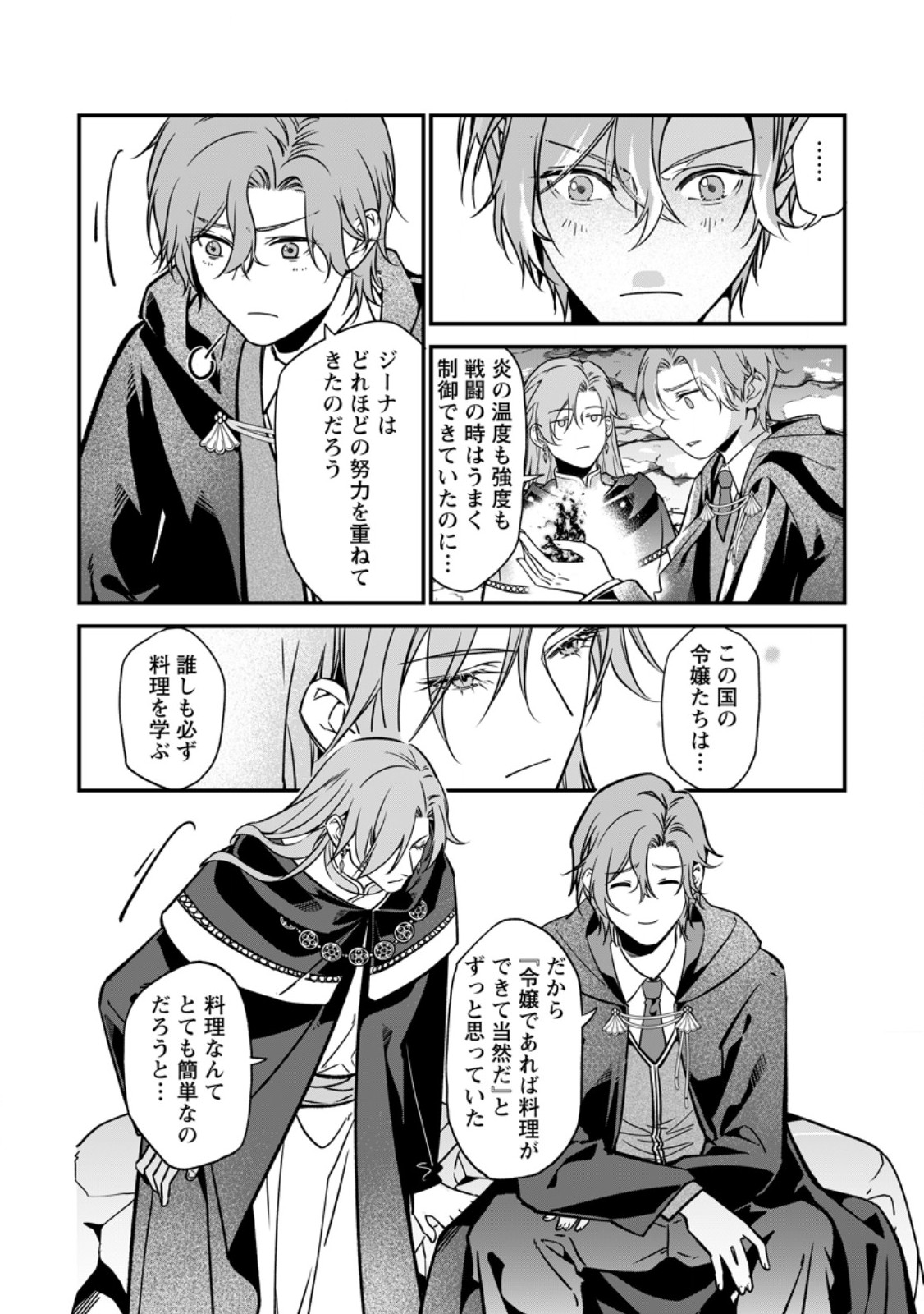 MESHIMAZU ONNA ATSUKAI SARETA NO DE KON’YAKU HAKI SHITARA, NAZE KA TSUNDERE OUJI NO KOKORO TO IBUKURO TSUKAN JAIMASHITA Chap 24.2 - Pic 4