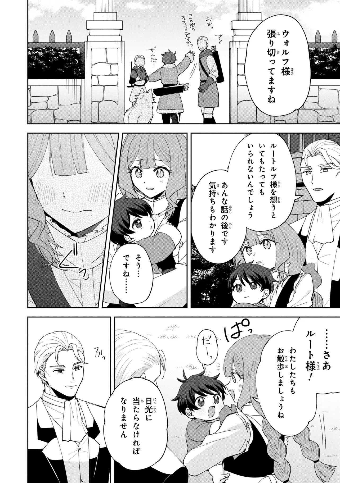 AKANBOU NO ISEKAI HAIHAI FUNTOUROKU Chap 6.2 - Pic 15