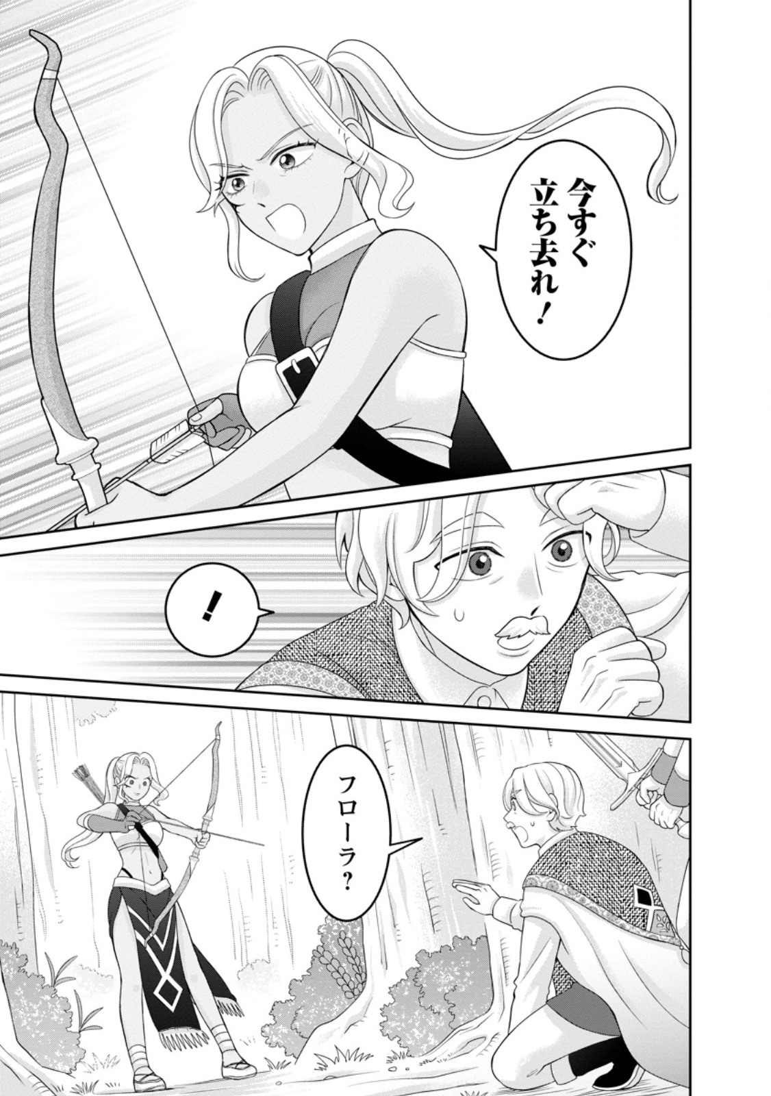 ZENSE NO KIOKU WO TORIMODOSHITA NODE SAIAI NO OTTO TO RIEN SHIMASU: AKUJO TO HYOUBAN DESHITA GA TENSAI CHIYUSHI TO SHITE KAIKA SHITARA, NAZE KA SEIJO GA JIBAKU SHIMASHITA Chap 12.1 - Pic 9