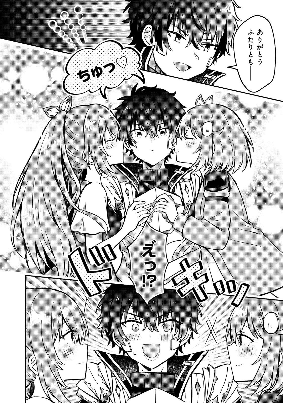 LEVEL GACHA HAZURE STATUS “UN” GA KEKKYOKU ICHIBAN JUUYOU DATTA KEN Chap 21 - Pic 28