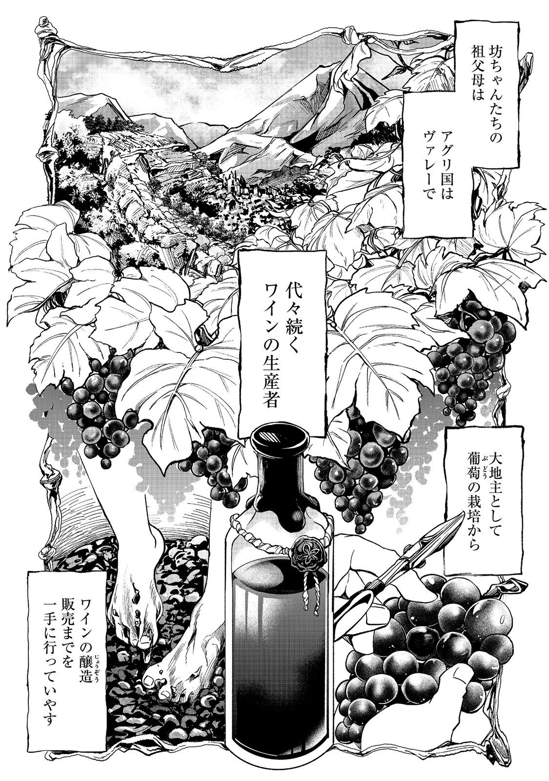 SOFUBO WO TAZUNETE IEDE KYOUDAI FUTARI TABI Chapter 6.1 page 6 - nihonkuni.com