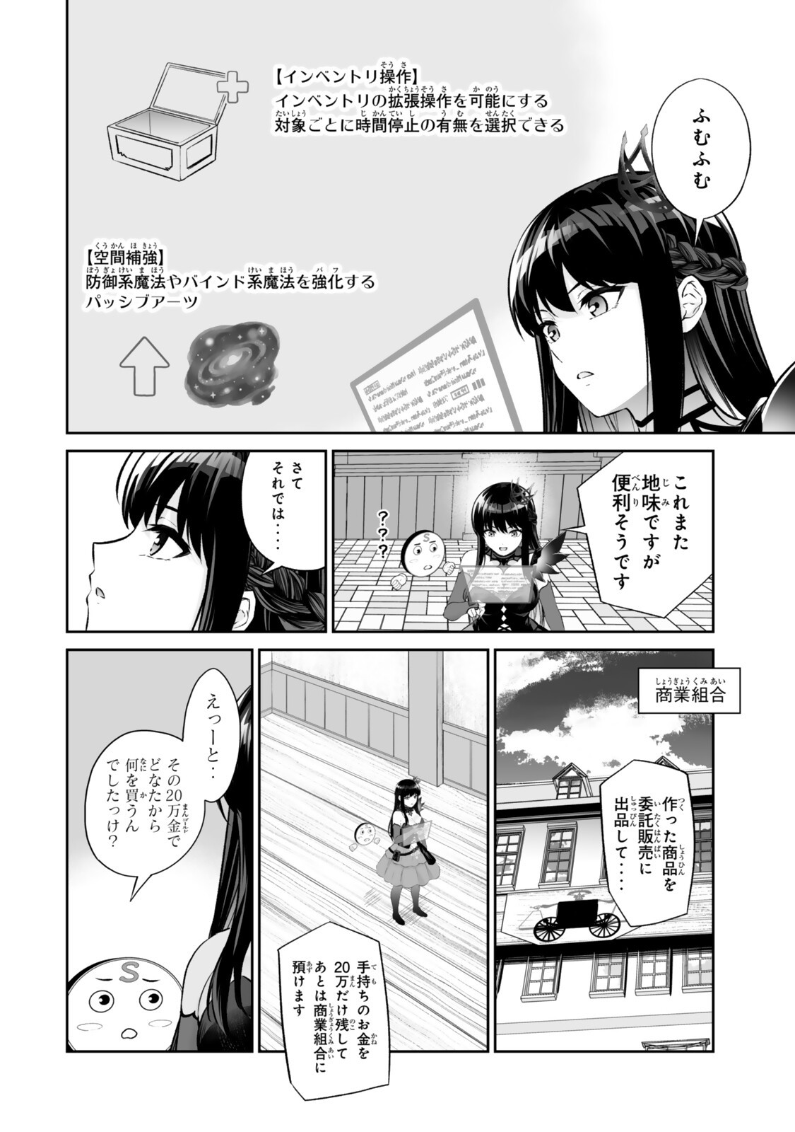 JINGAI HIME SAMA, HAJIMEMASHITA - FREE LIFE FANTASY ONLINE - RAW Chap 70.1 - Pic 12