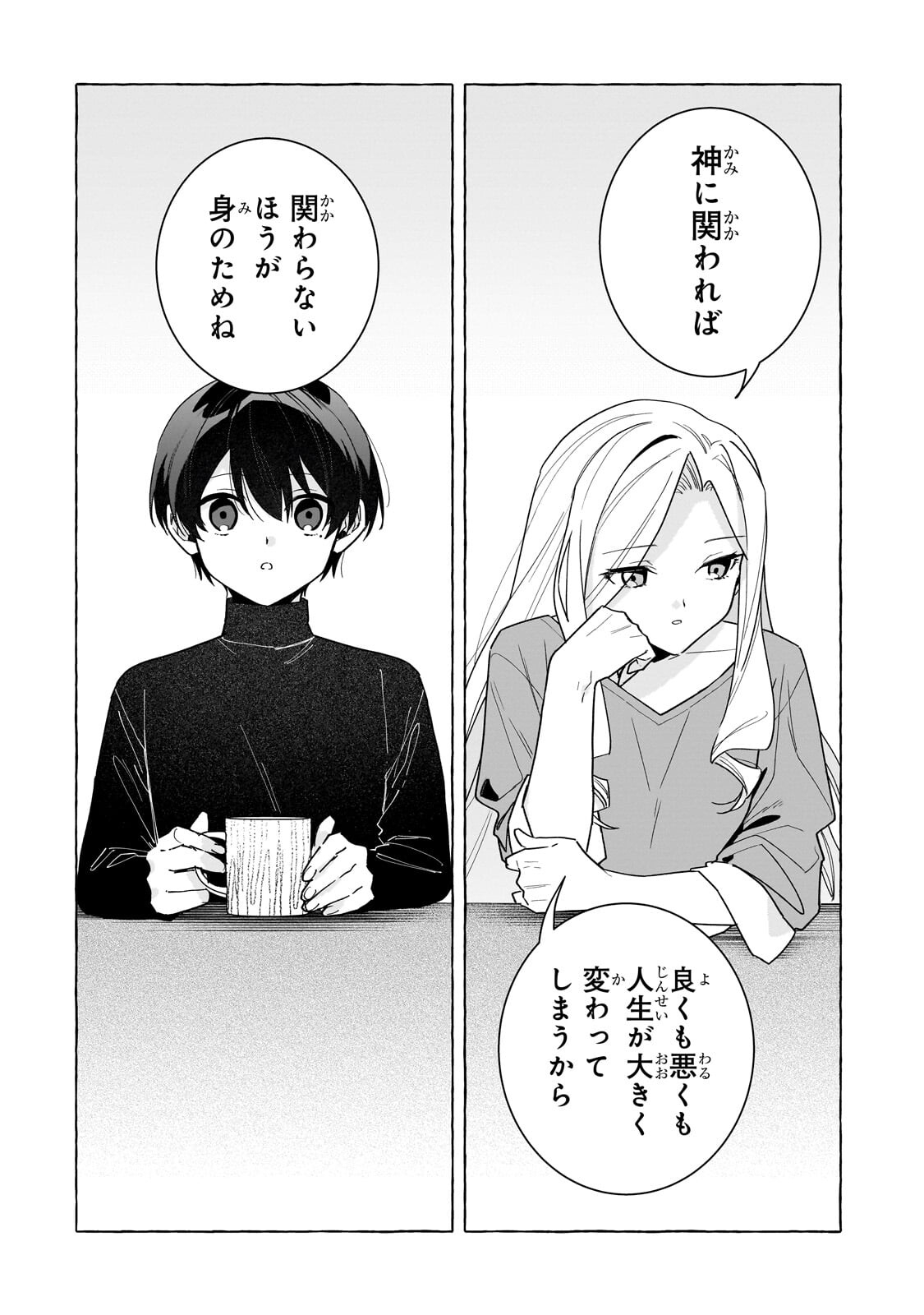 ANSATSUSHA WA FUSHI NO MAJO WO KOROSHITAI Chap 8.1 - Pic 10
