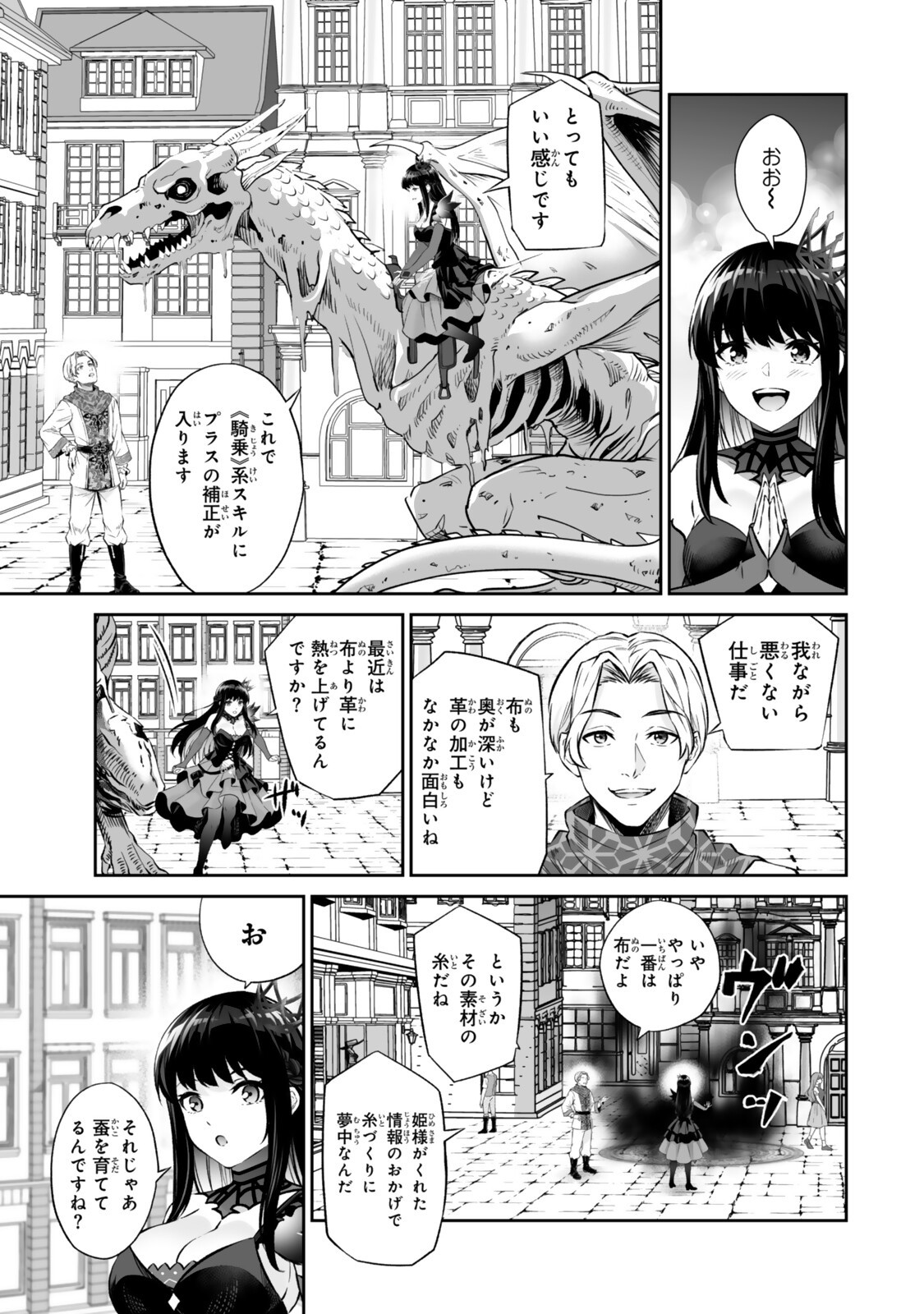 JINGAI HIME SAMA, HAJIMEMASHITA - FREE LIFE FANTASY ONLINE - RAW Chap 70.1 - Pic 15