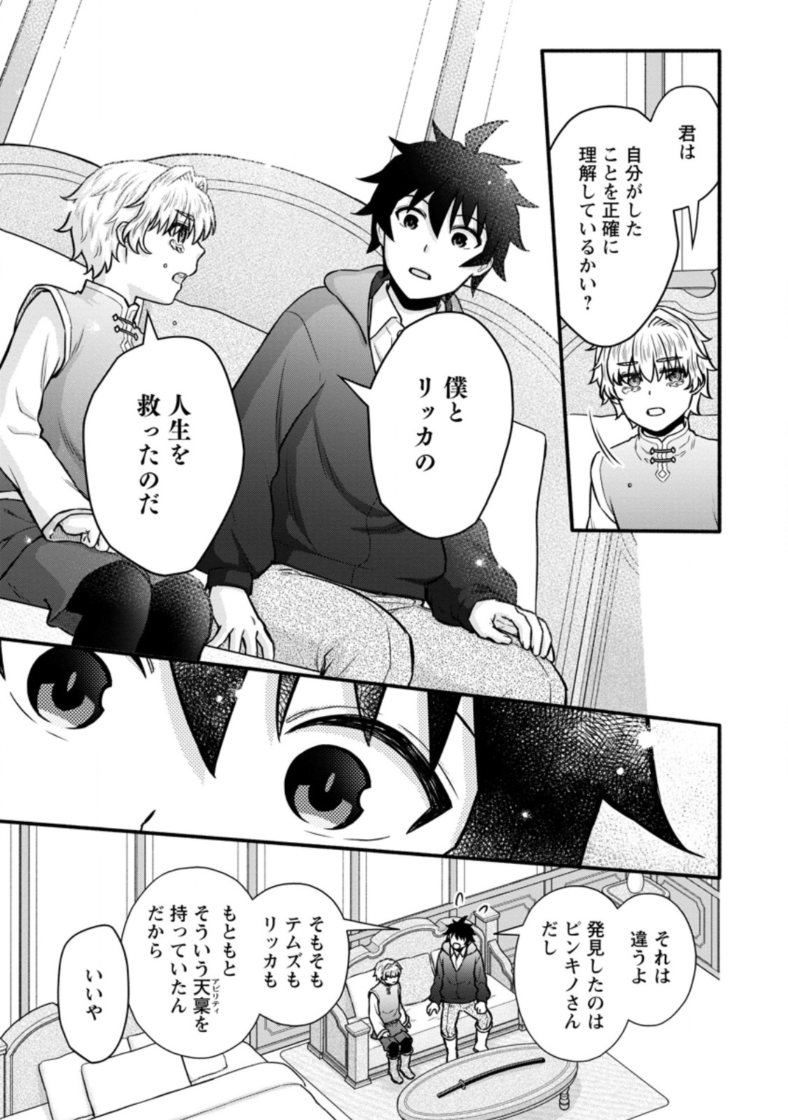 GAKUEN KISHI NO LEVEL UP! (MANGA) - RAW Chap 63.1 - Pic 9
