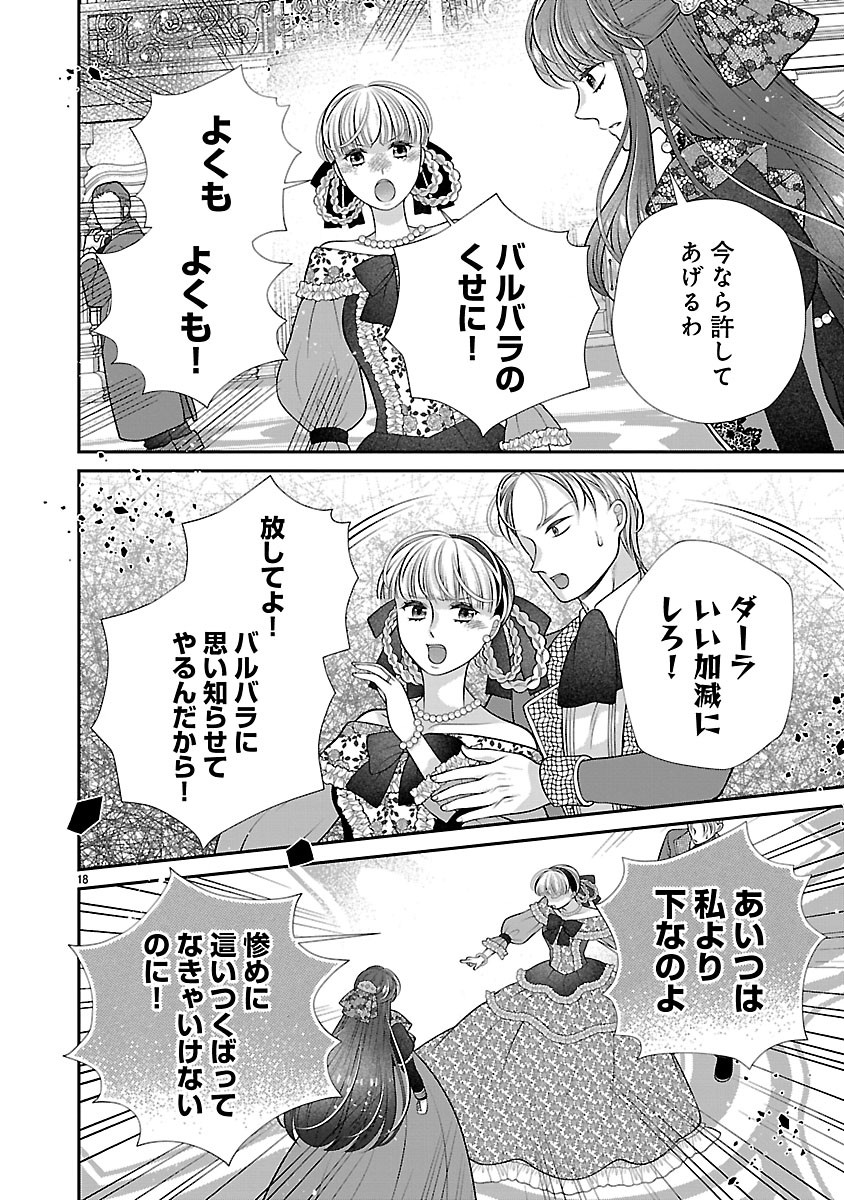 SOKUHI NI NATTA KEDO, BETSU NI AISANAKUTE II DESU YO? ~TARIKI HONGAN NA KI WA GŪTARA LIFE WO OKURITAI~ RAW Chap 6.2 - Pic 2
