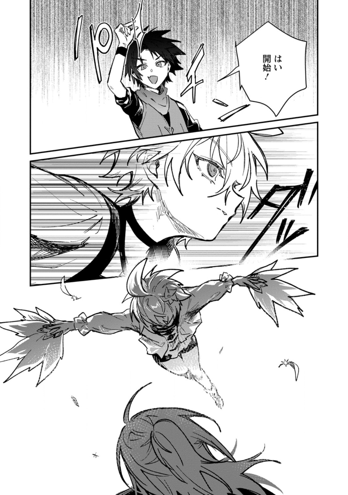 YUUSHA PARTY NO KAWAII KO GA ITA NO DE, KOKUHAKU SHITE MITA. (MANGA) Chapter 69.2 - Page 6
