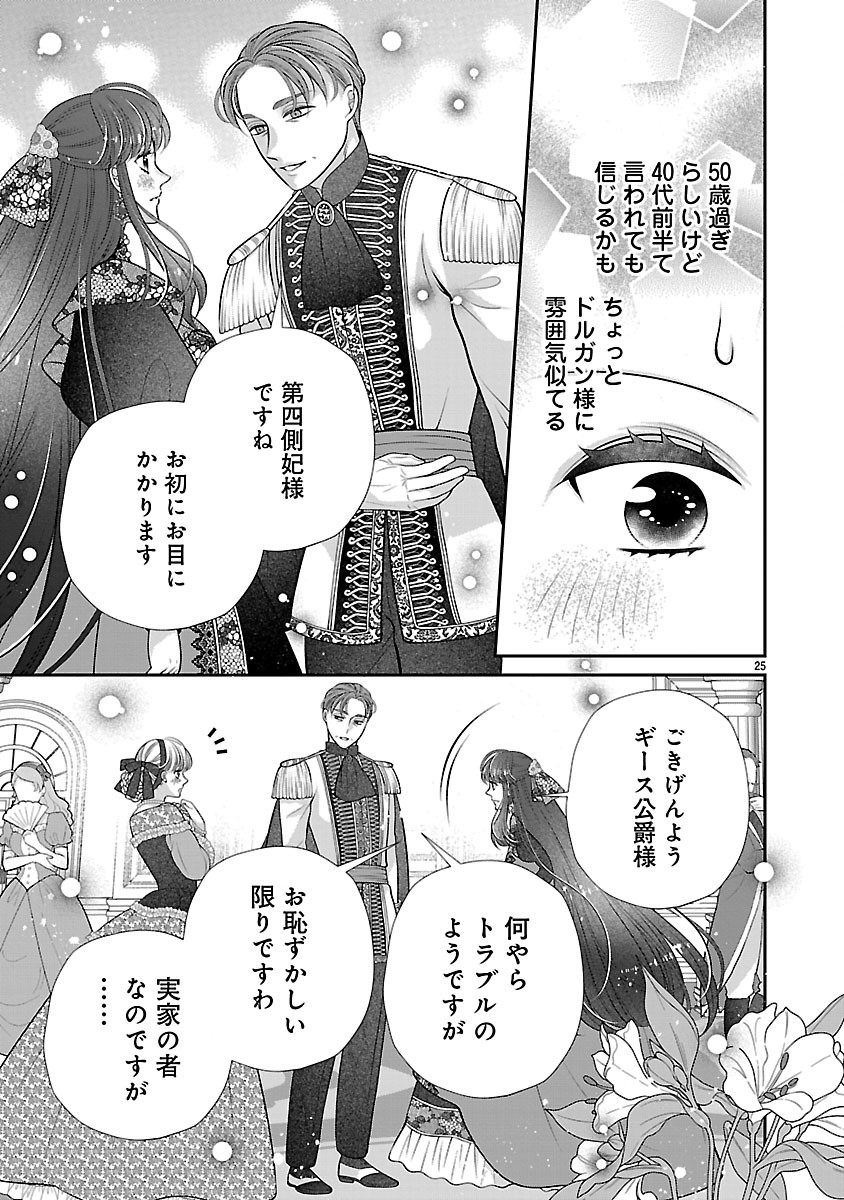 SOKUHI NI NATTA KEDO, BETSU NI AISANAKUTE II DESU YO? ~TARIKI HONGAN NA KI WA GŪTARA LIFE WO OKURITAI~ RAW Chap 6.2 - Pic 9