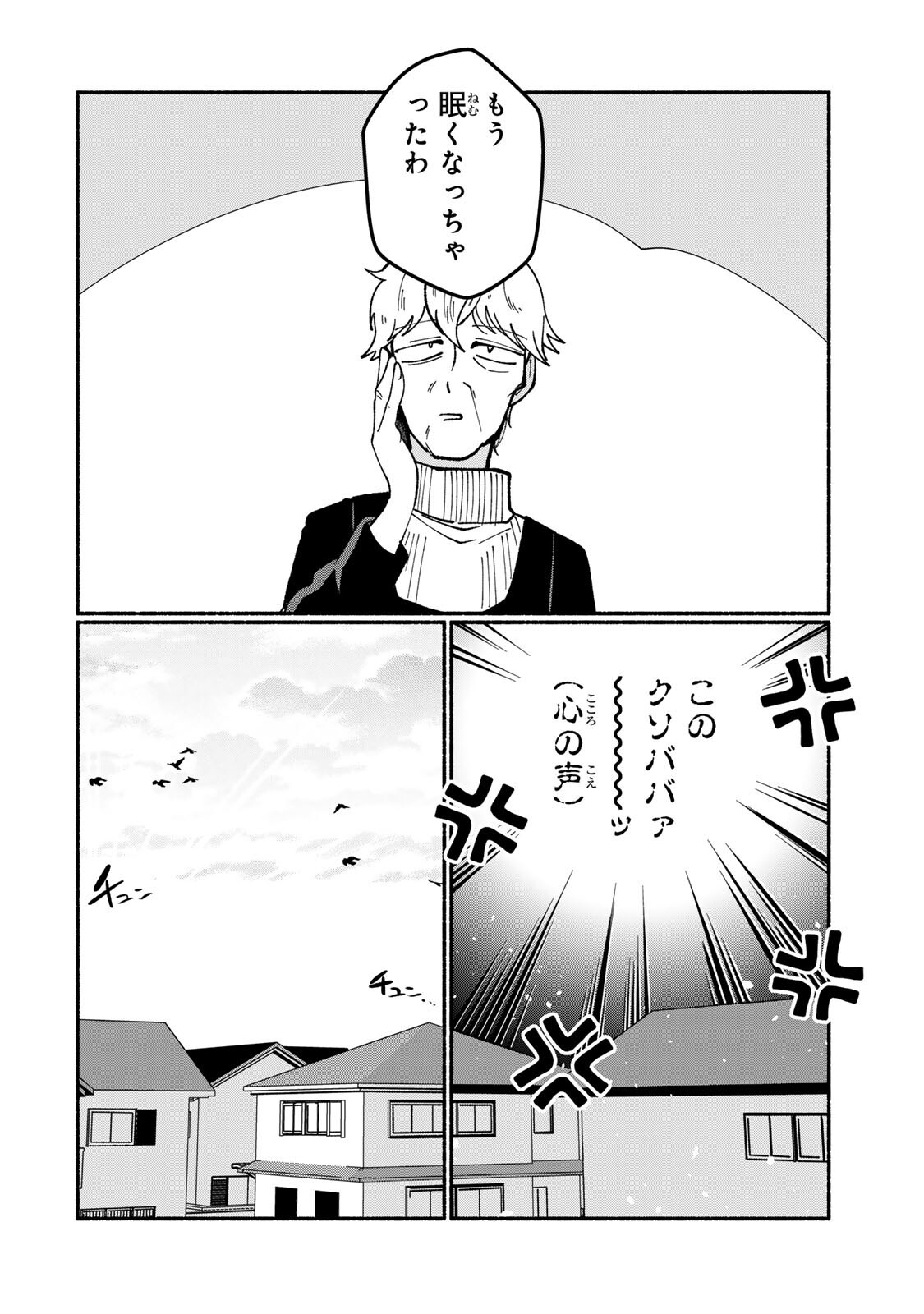 SATOKO WA JIRAI JANEE KARA Chapter 5.2 page 11 - nihonkuni.com