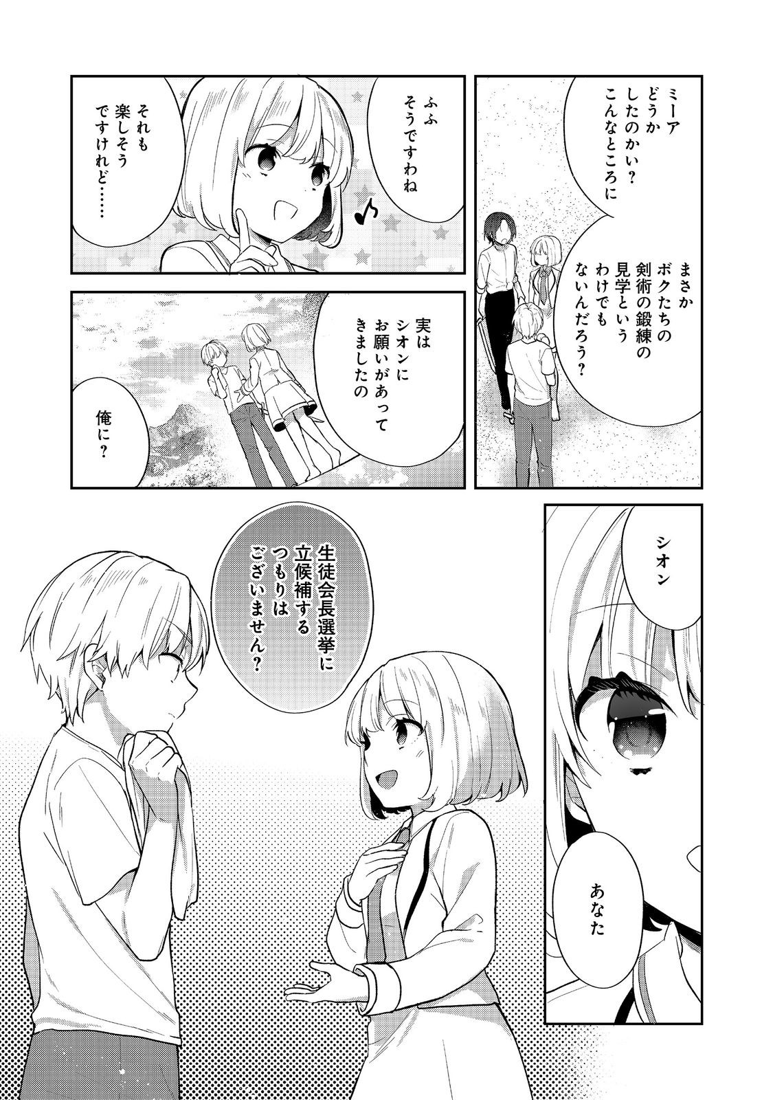 TEARMOON TEIKOKU MONOGATARI - DANTO DAI KARA HAJIMARU, HIME NO TENSEI GYAKUTEN STORY (MANGA) - RAW Chap 54.2 - Pic 4