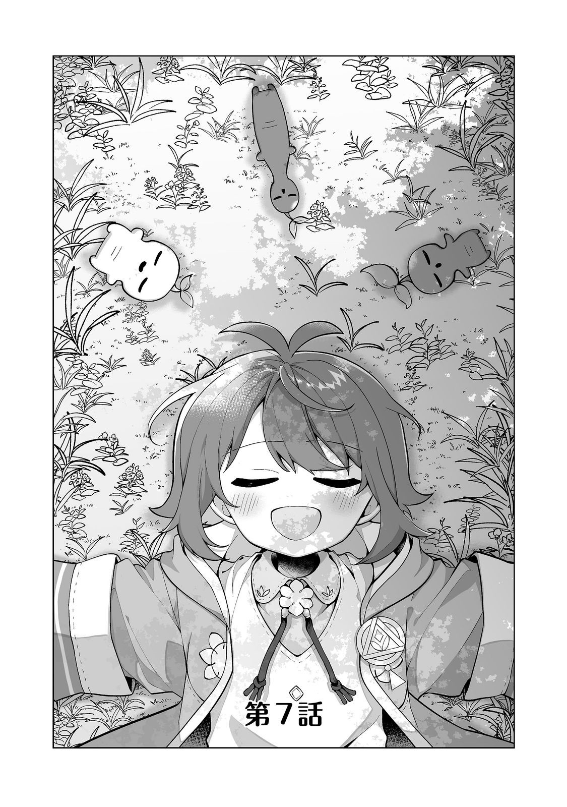 MAME TO CHIKKOI NO: MAJO MINARAI NO SHOUJO WA HACHIUE WO TE NI TOKOTOKO ARUKU Chap 7.1 - Pic 1