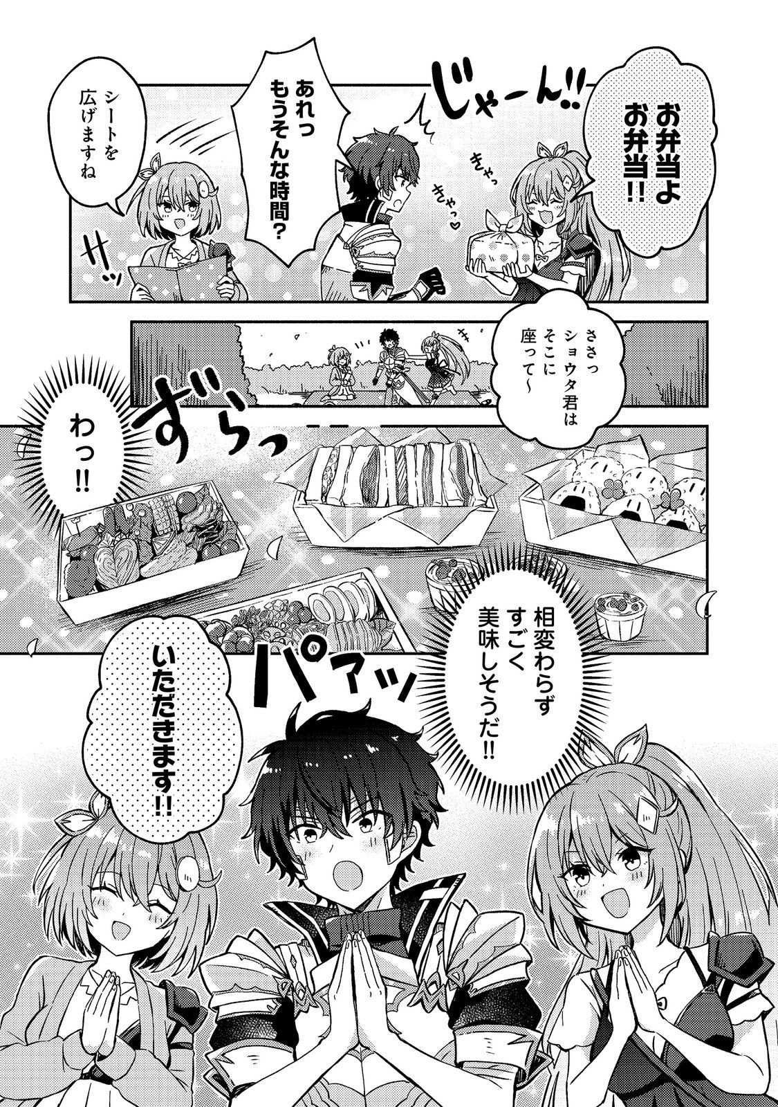 LEVEL GACHA HAZURE STATUS “UN” GA KEKKYOKU ICHIBAN JUUYOU DATTA KEN Chap 21 - Pic 7
