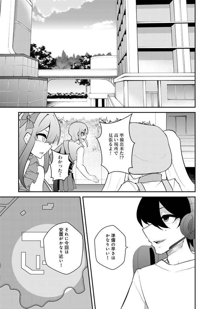 FPS GAME NO COACH O HIKIUKETARA IRAINUSHI GA NINKI VTUBER NO BISHOUJO DATTA Chapter 18 page 13 - nihonkuni.com