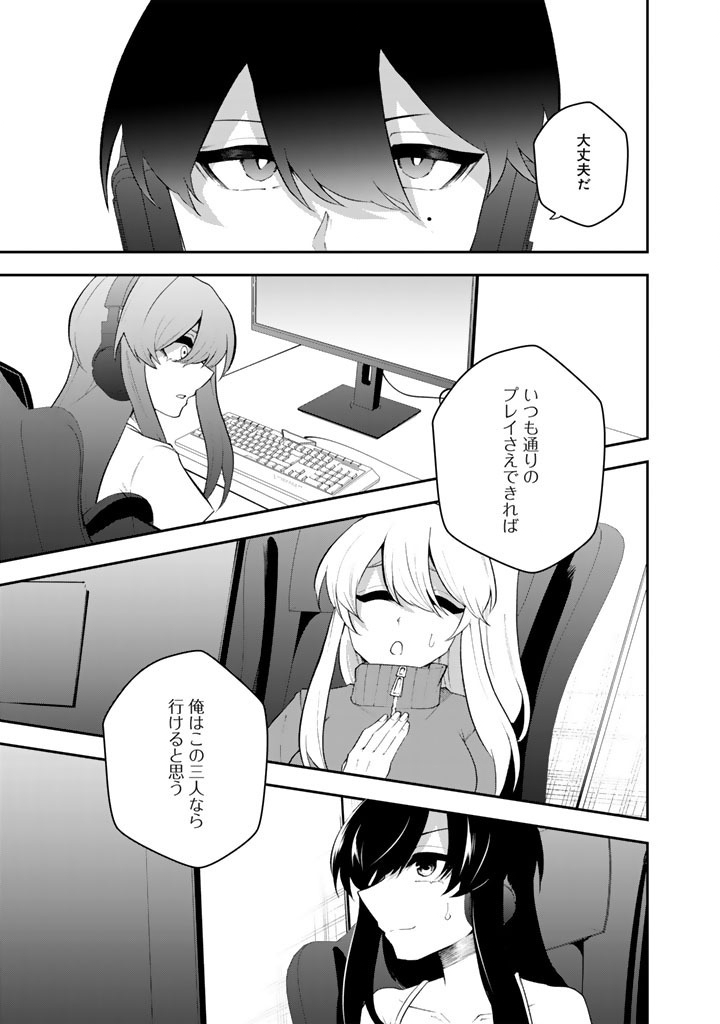 FPS GAME NO COACH O HIKIUKETARA IRAINUSHI GA NINKI VTUBER NO BISHOUJO DATTA Chapter 18 page 11 - nihonkuni.com