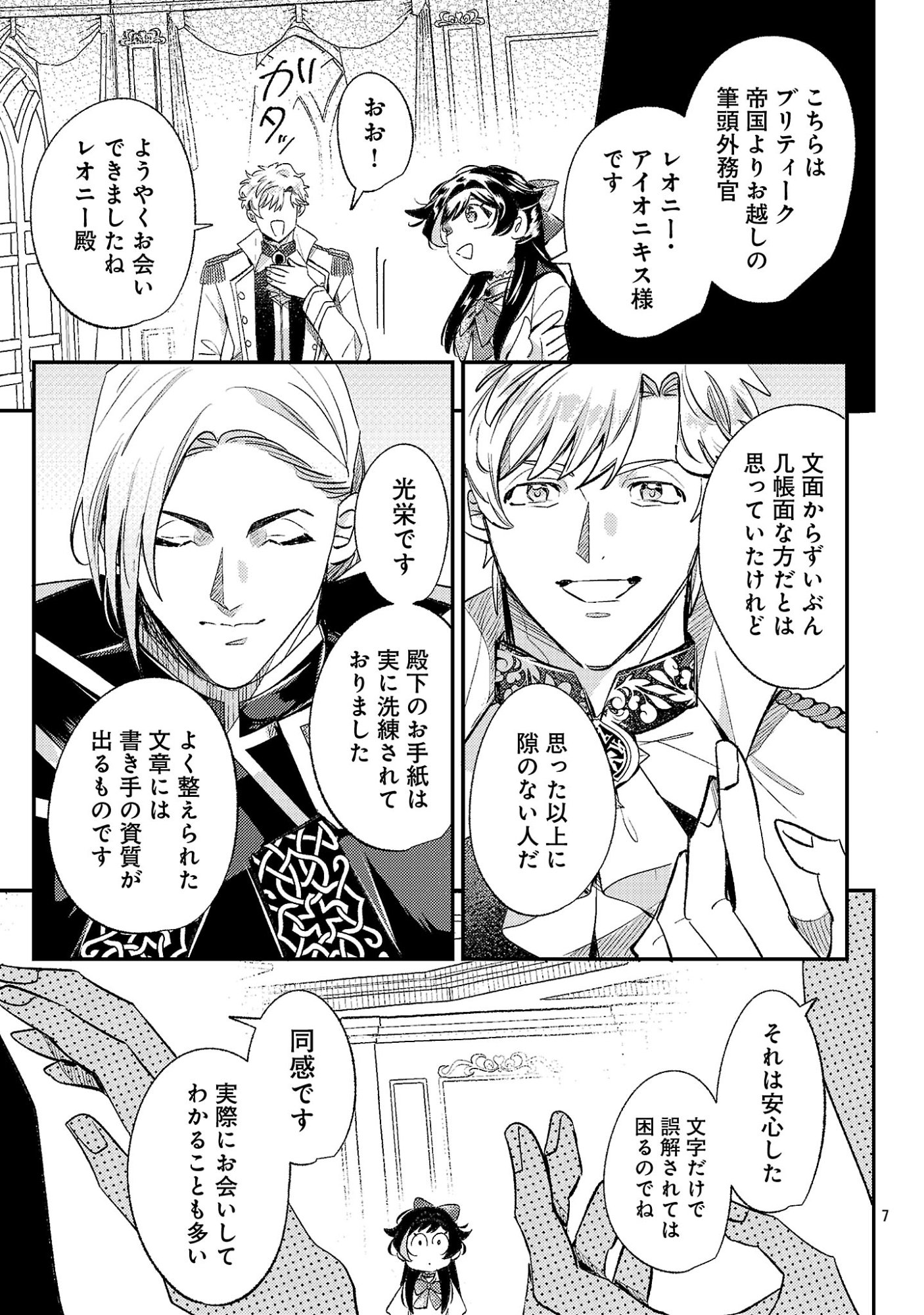 Read SYURABA HIME Chapter 8.1 [High Quality / Full] - Page 9 - dark.nicomanga.com