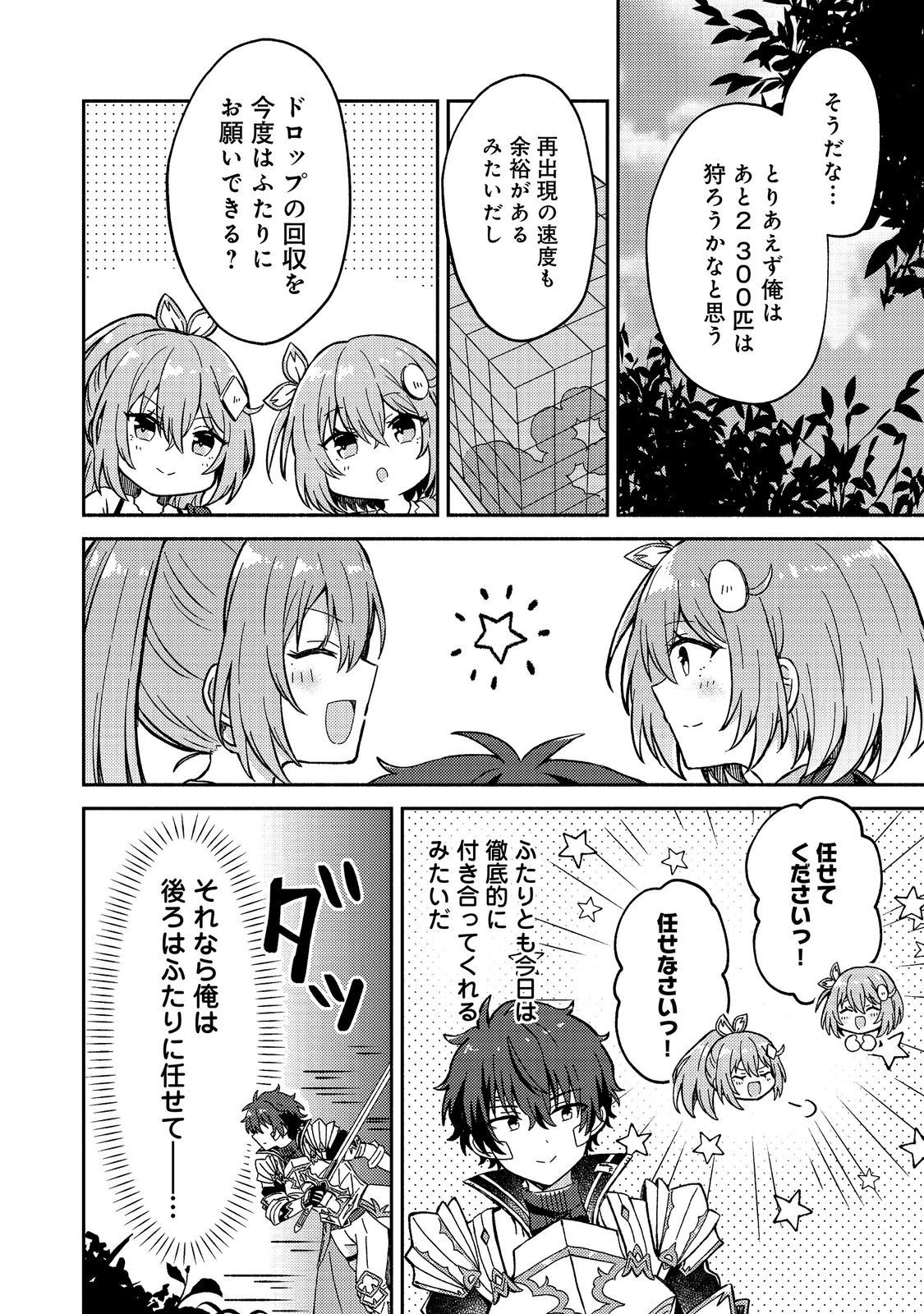 LEVEL GACHA HAZURE STATUS “UN” GA KEKKYOKU ICHIBAN JUUYOU DATTA KEN Chap 21 - Pic 12