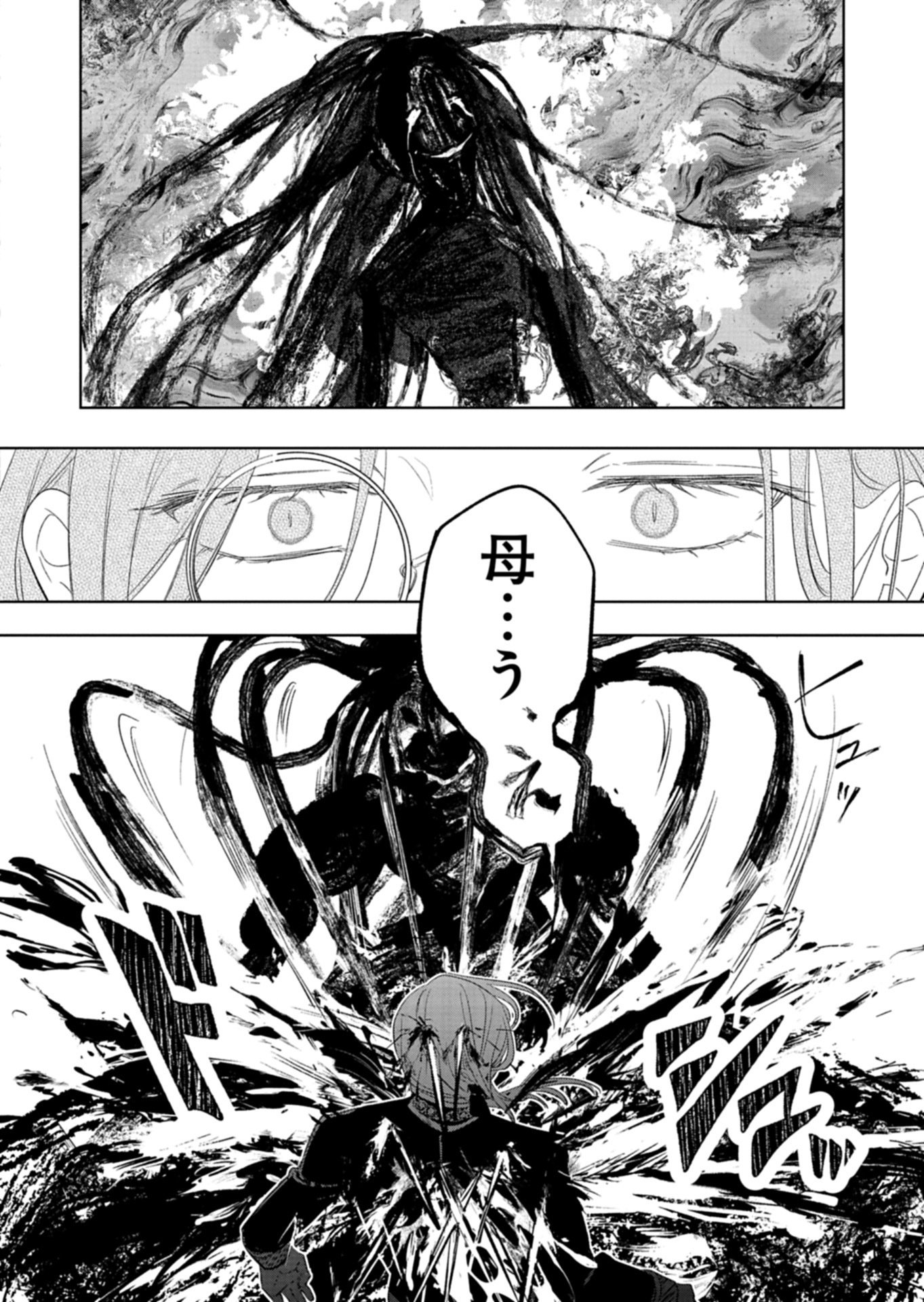 AKUJO KYOSEI KEIKAKU Chap 15.1 - Pic 16