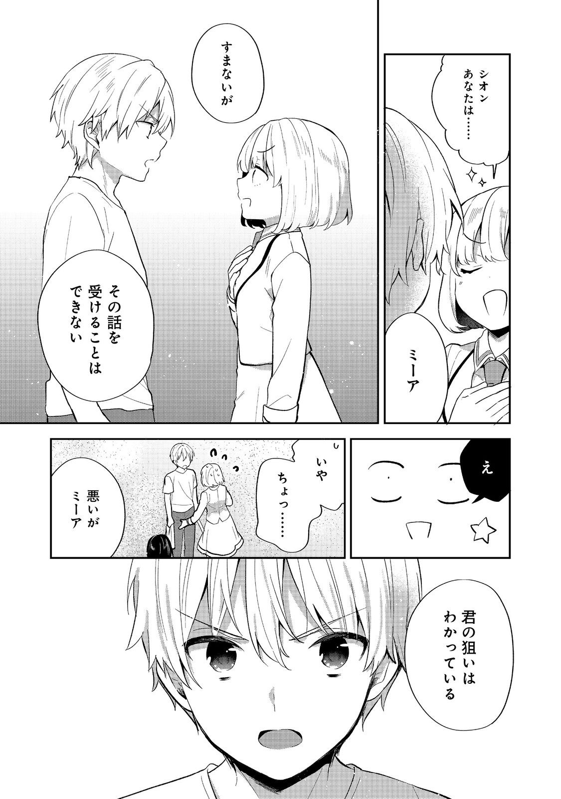 TEARMOON TEIKOKU MONOGATARI - DANTO DAI KARA HAJIMARU, HIME NO TENSEI GYAKUTEN STORY (MANGA) - RAW Chap 54.2 - Pic 10