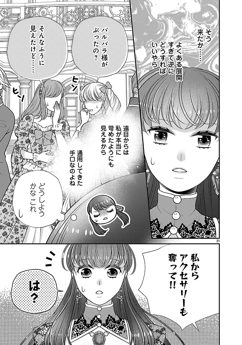 SOKUHI NI NATTA KEDO, BETSU NI AISANAKUTE II DESU YO? ~TARIKI HONGAN NA KI WA GŪTARA LIFE WO OKURITAI~ RAW Chap 6.2 - Pic 5