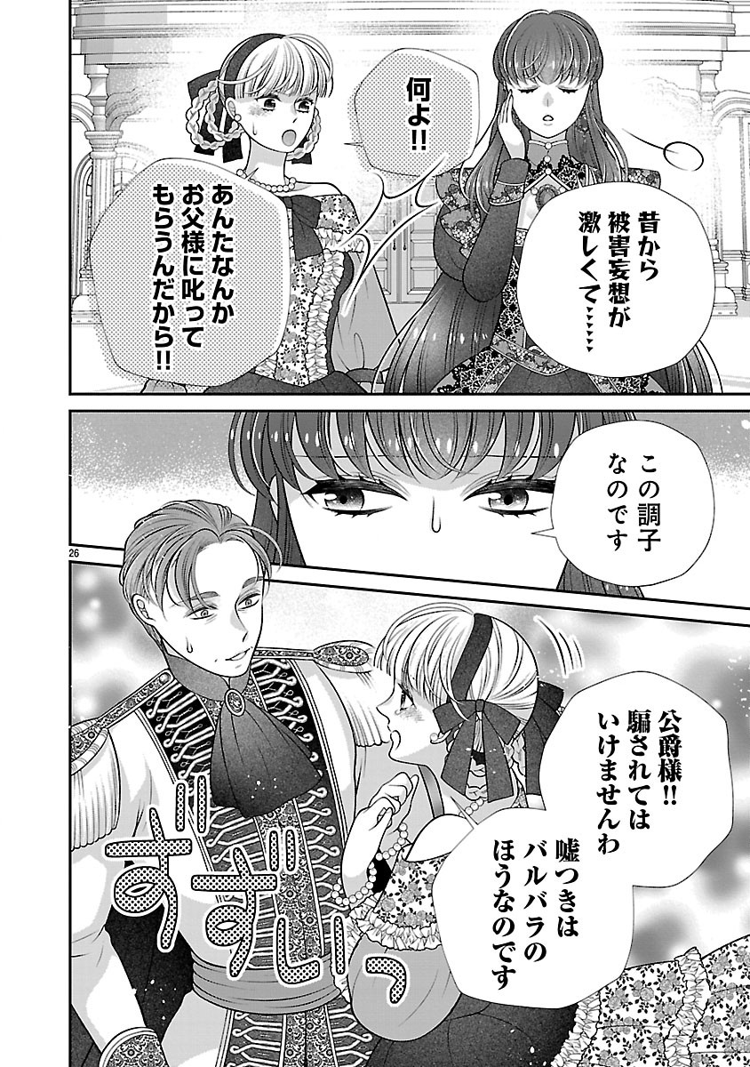 SOKUHI NI NATTA KEDO, BETSU NI AISANAKUTE II DESU YO? ~TARIKI HONGAN NA KI WA GŪTARA LIFE WO OKURITAI~ RAW Chap 6.2 - Pic 10