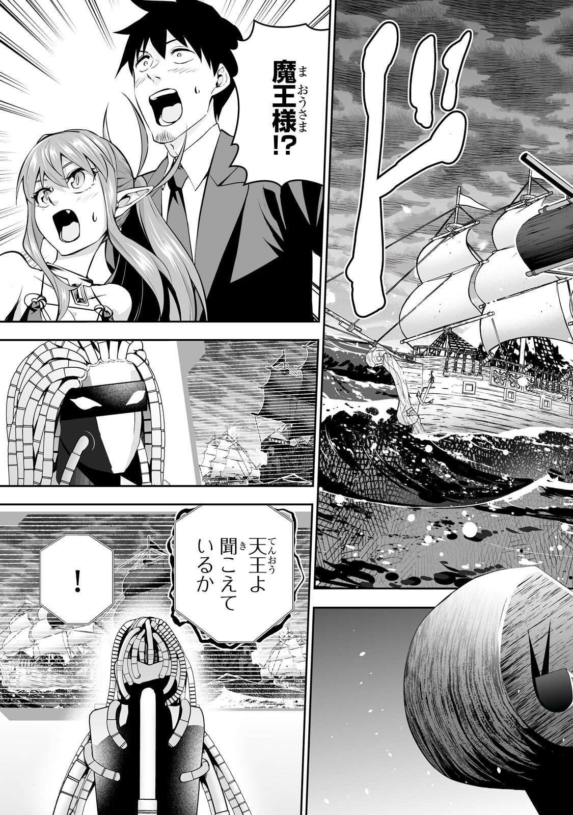 SALARY MAN GA ISEKAI NI ITTARA SHITENNO NI NATTA HANASHI (MANGA) - RAW Chap 121 - Pic 5