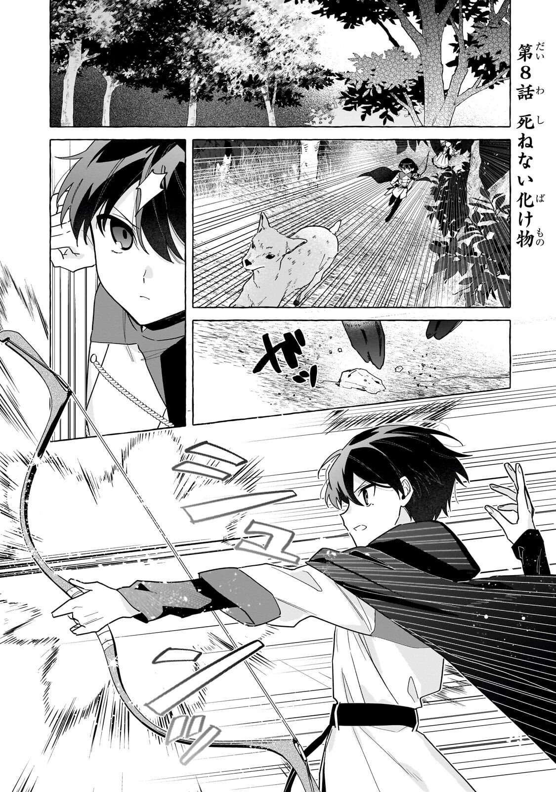 ANSATSUSHA WA FUSHI NO MAJO WO KOROSHITAI Chap 8.1 - Pic 1