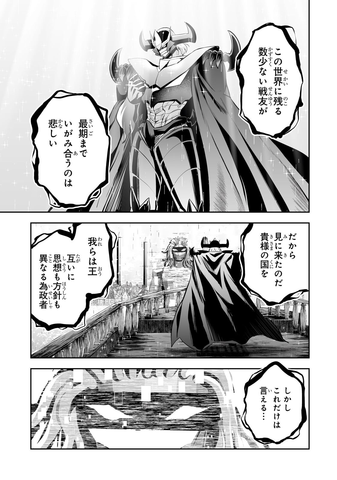 SALARY MAN GA ISEKAI NI ITTARA SHITENNO NI NATTA HANASHI (MANGA) - RAW Chap 121 - Pic 15