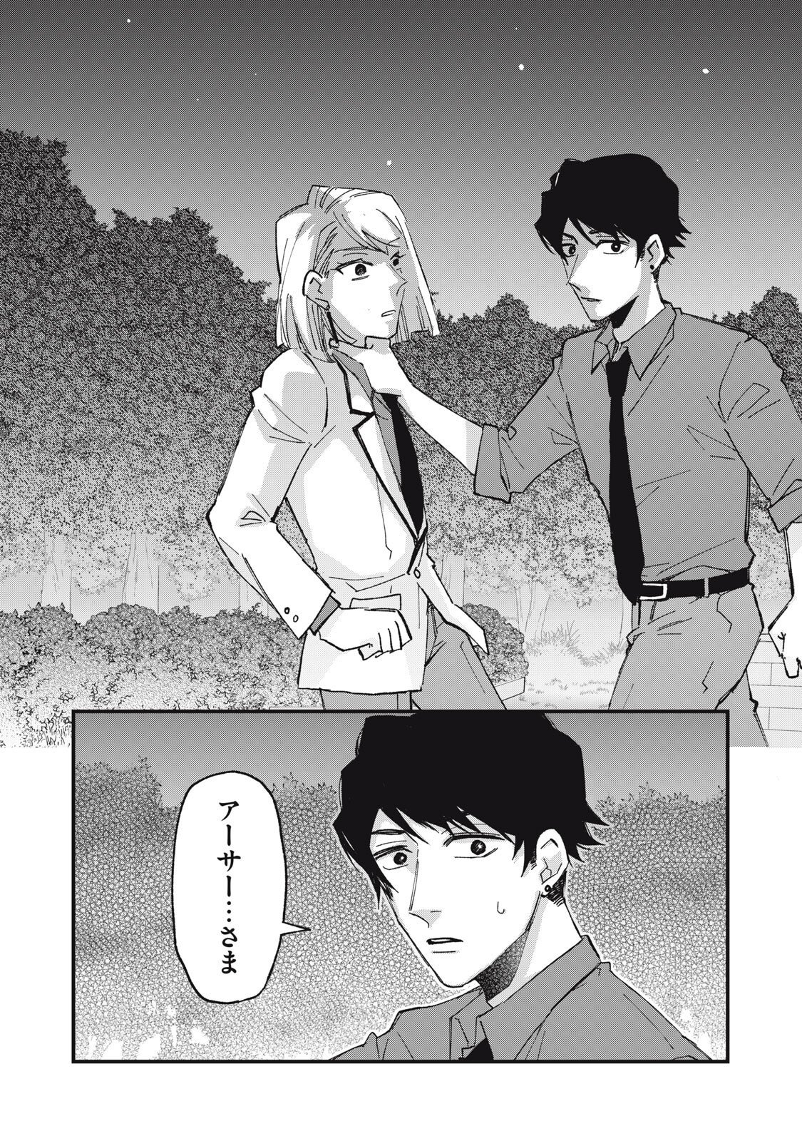 AISHITE HOSHII NO WA ORE JA NAI NONI!: BL GAME NO AKUYAKU REISHI NI TENSEI SHITA NO NI KIRAWARE NAKUTE KOMATTEMASU Chap 17 - Pic 19