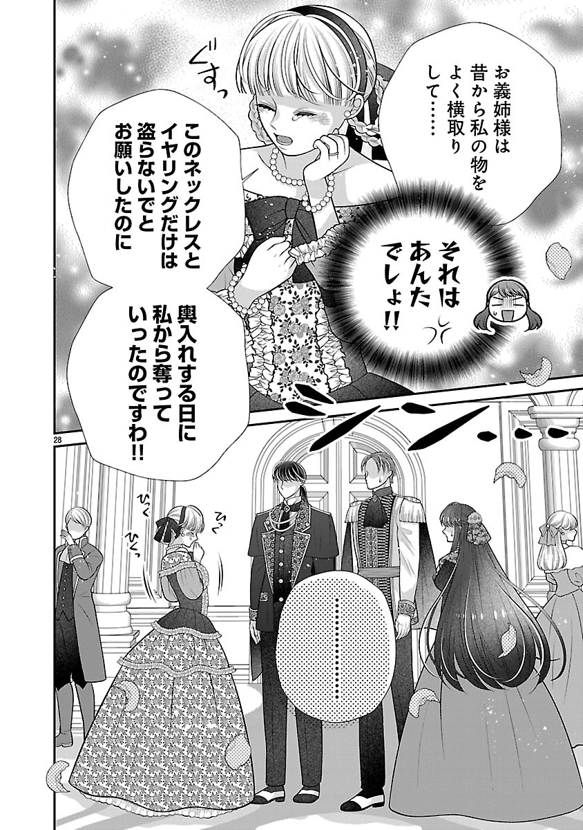 SOKUHI NI NATTA KEDO, BETSU NI AISANAKUTE II DESU YO? ~TARIKI HONGAN NA KI WA GŪTARA LIFE WO OKURITAI~ RAW Chap 6.2 - Pic 12