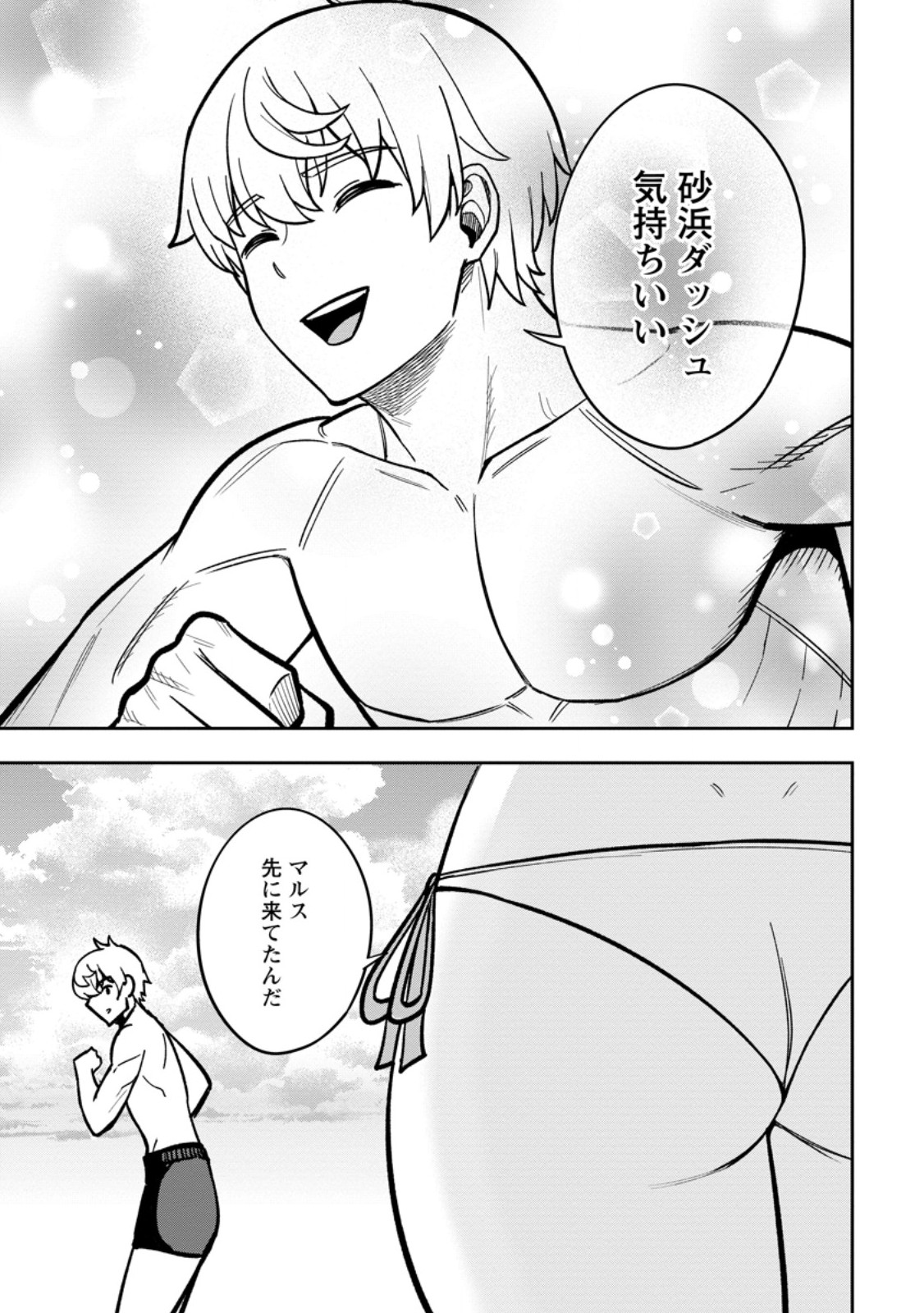 TENSEI SHITARA SAINOU GA ATTA KEN: ISEKAI ITTE MO DORYOKU SURU (MANGA) Chap 31.1 - Pic 5