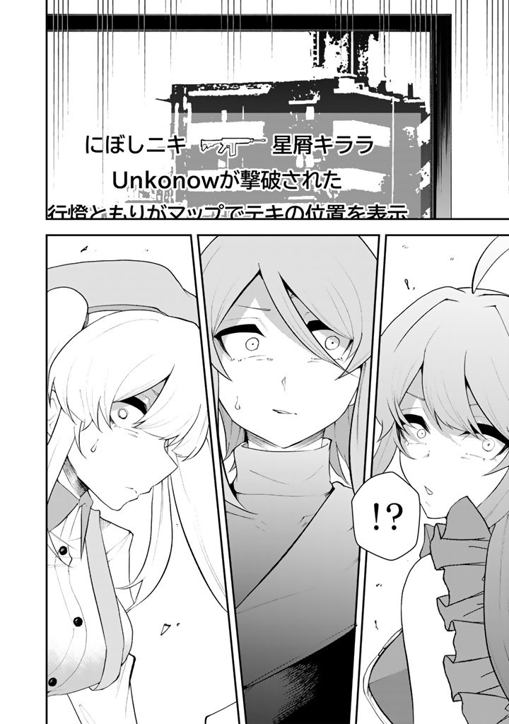 FPS GAME NO COACH O HIKIUKETARA IRAINUSHI GA NINKI VTUBER NO BISHOUJO DATTA Chapter 18 page 14 - nihonkuni.com