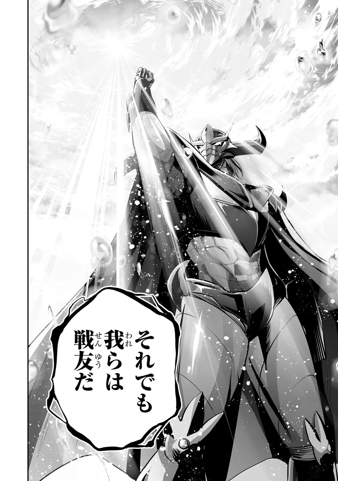 SALARY MAN GA ISEKAI NI ITTARA SHITENNO NI NATTA HANASHI (MANGA) - RAW Chap 121 - Pic 14