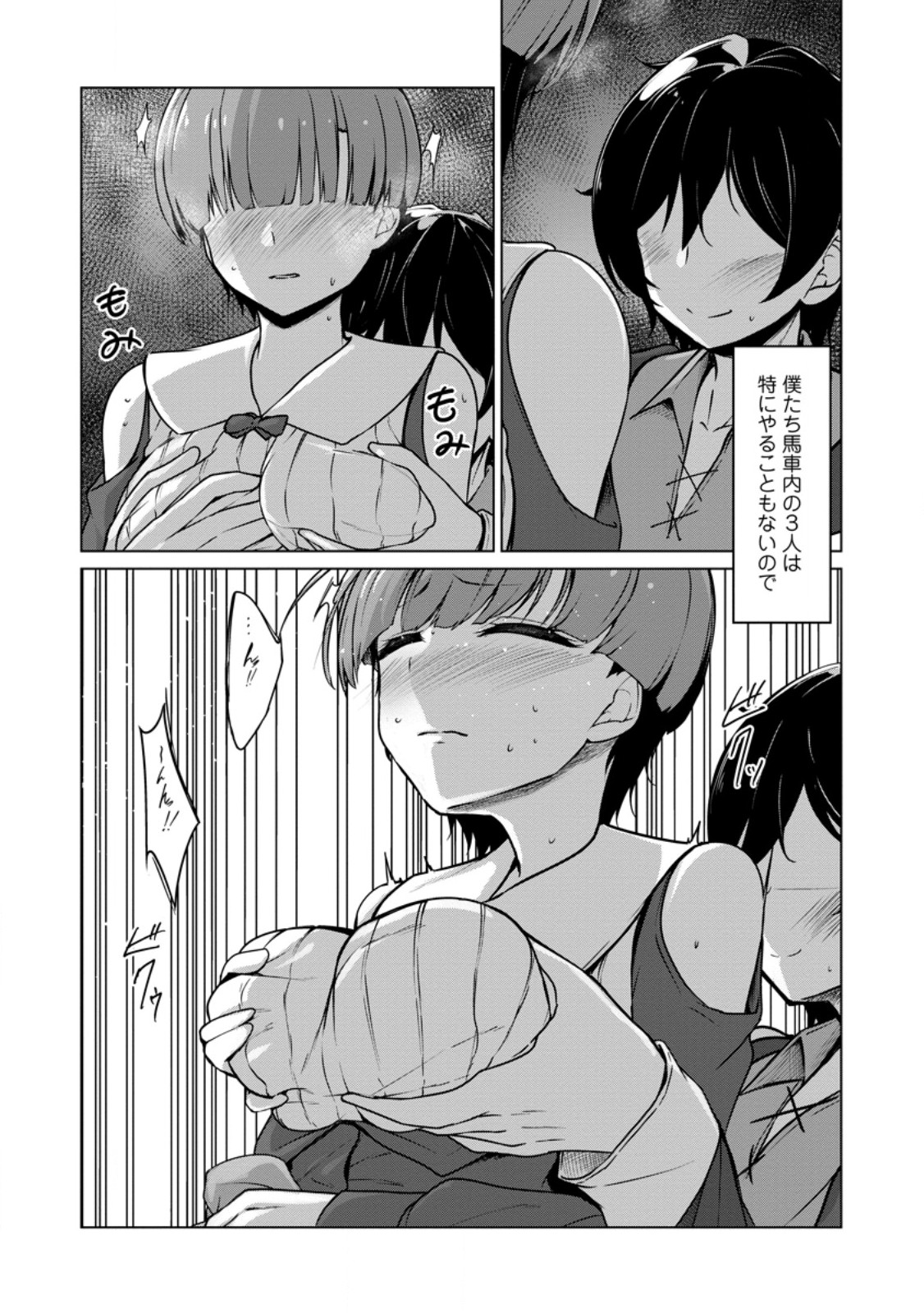 CLASS GOTO ISEKAI TEN'ISHITARA, BOKU DAKE YORU NO KEIKEN-CHI DE LEVEL UP SURU KEN Chap 7.1 - Pic 4