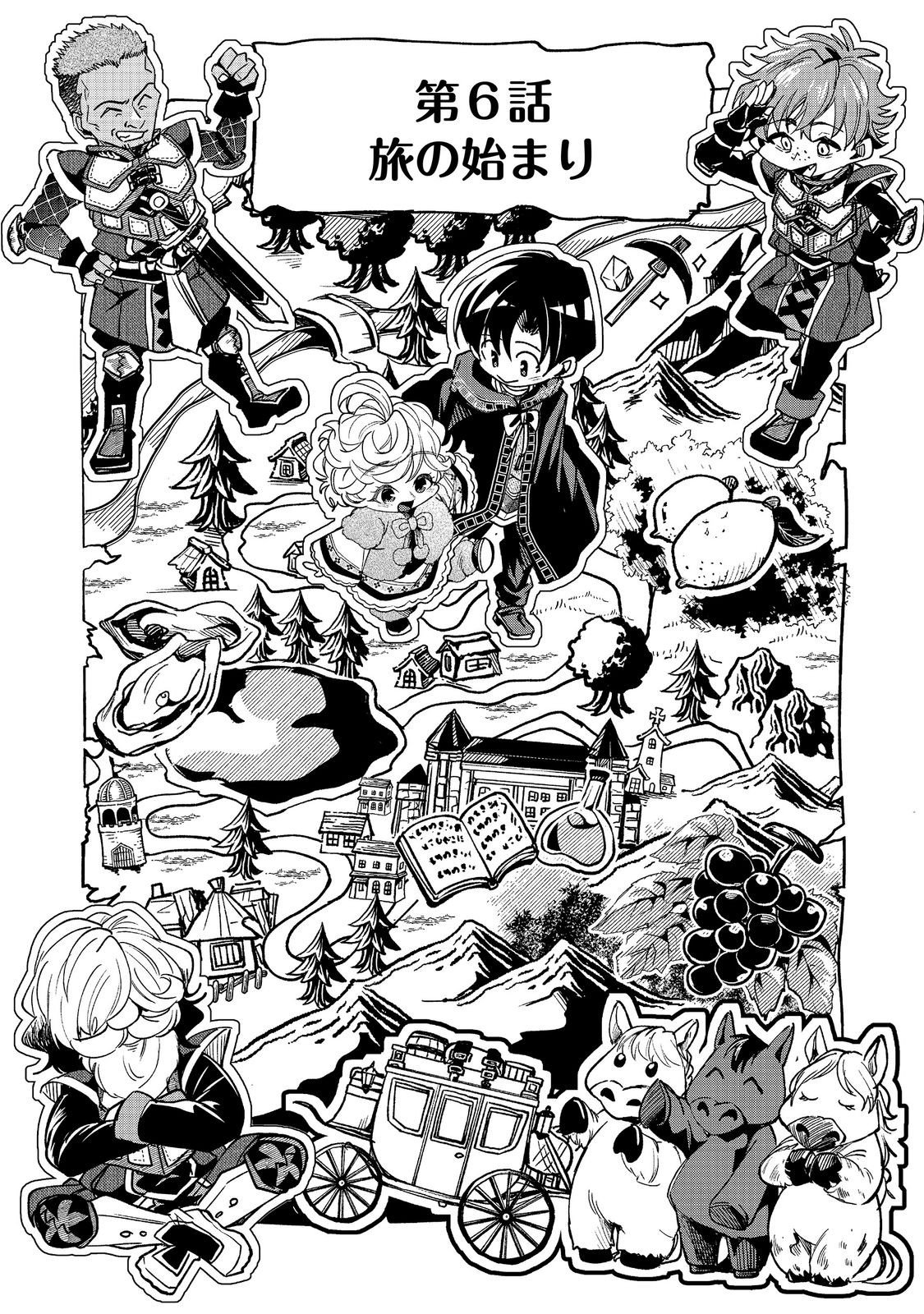 SOFUBO WO TAZUNETE IEDE KYOUDAI FUTARI TABI Chapter 6.1 page 4 - nihonkuni.com