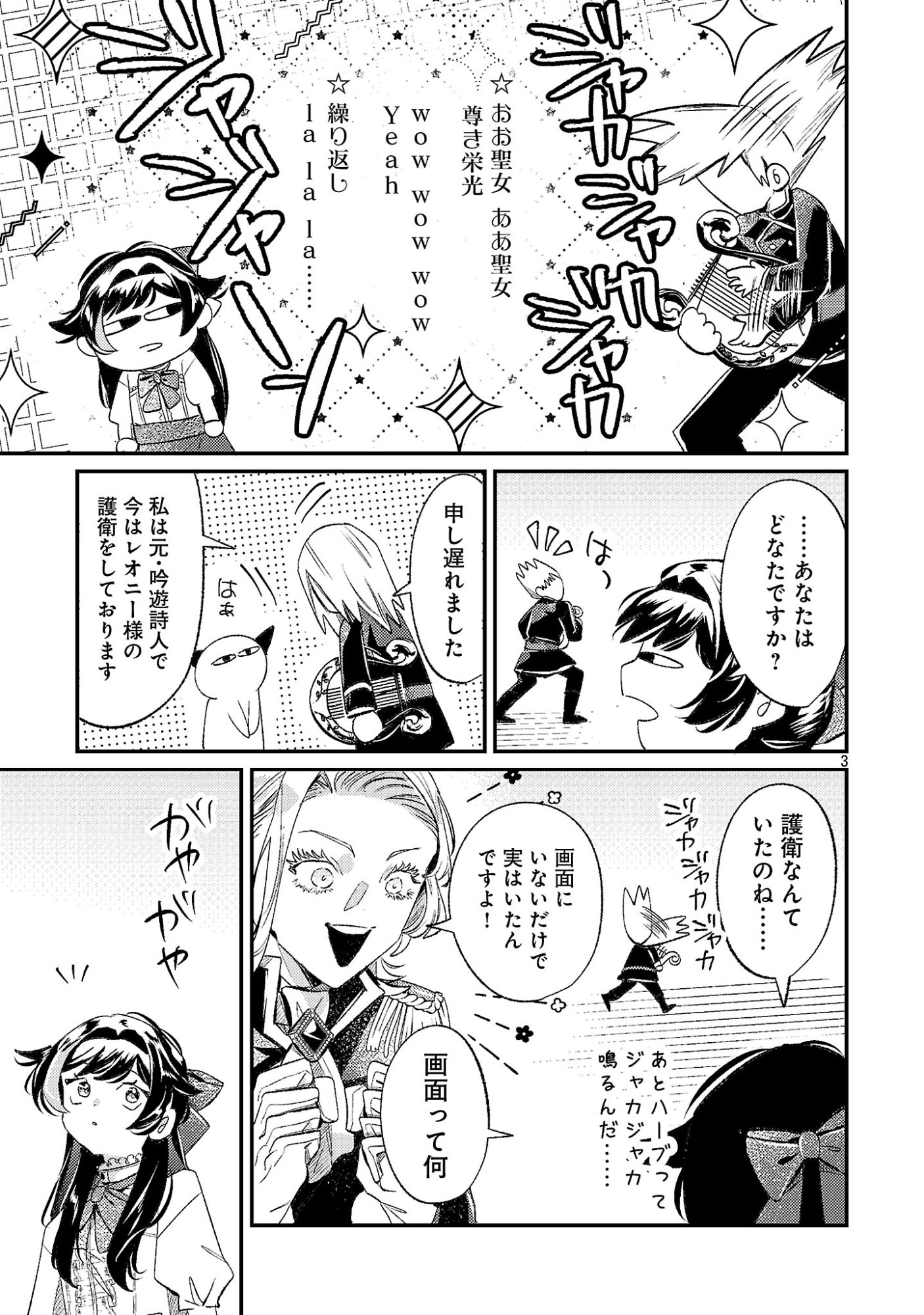 Read SYURABA HIME Chapter 8.1 [High Quality / Full] - Page 5 - dark.nicomanga.com