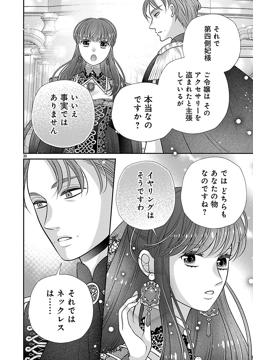 SOKUHI NI NATTA KEDO, BETSU NI AISANAKUTE II DESU YO? ~TARIKI HONGAN NA KI WA GŪTARA LIFE WO OKURITAI~ RAW Chap 6.2 - Pic 14