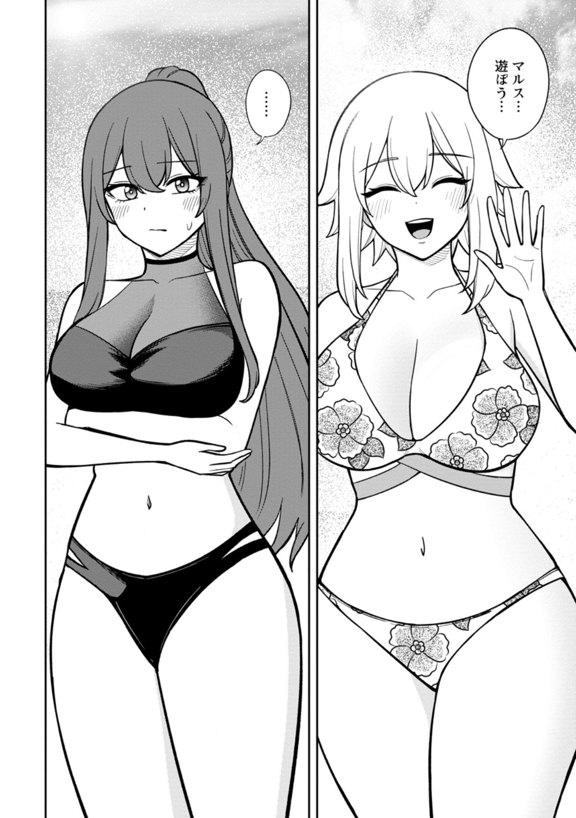 TENSEI SHITARA SAINOU GA ATTA KEN: ISEKAI ITTE MO DORYOKU SURU (MANGA) Chap 31.1 - Pic 6