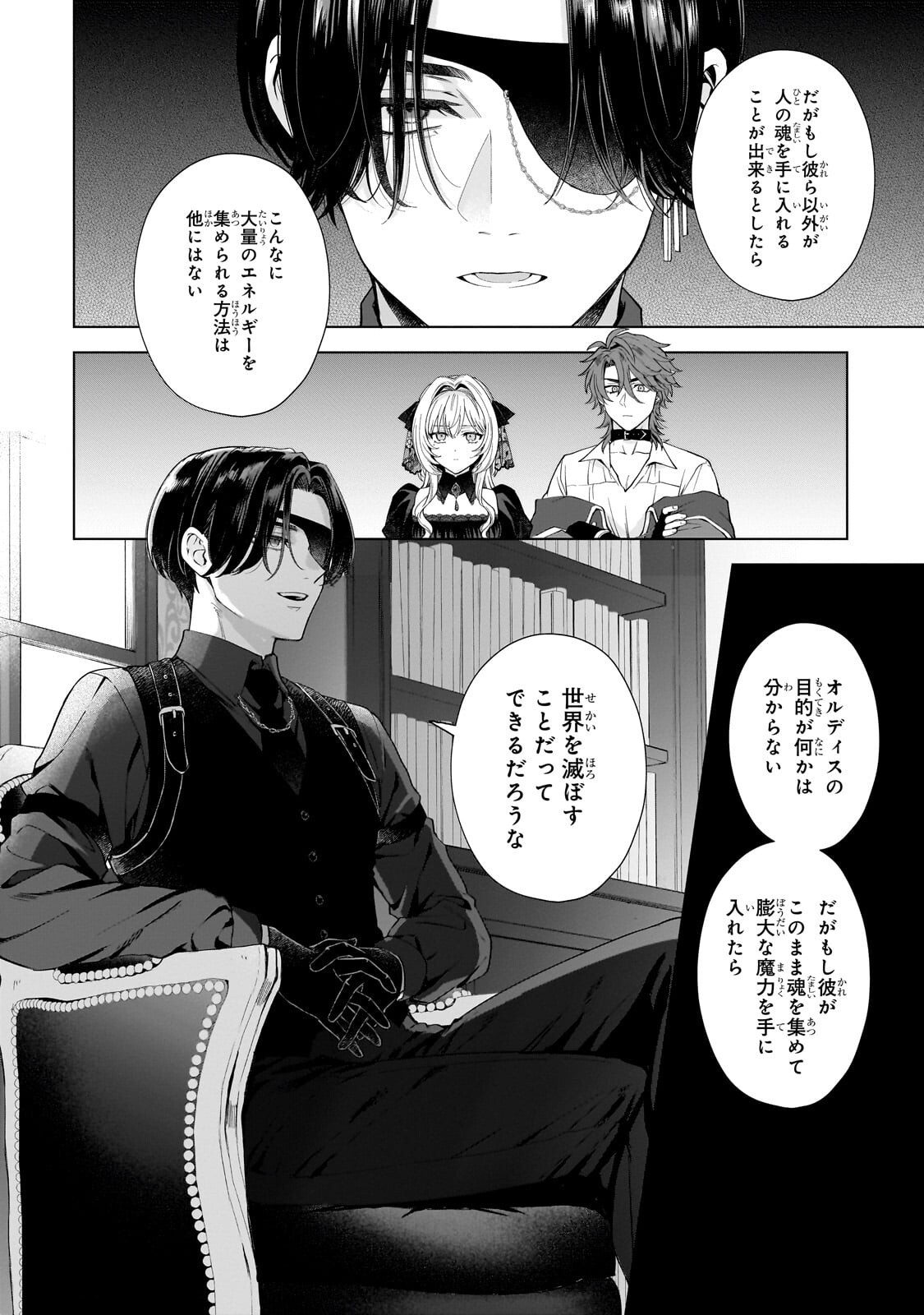 SOURYOU NO LAMENT: OTOME WA SAMAYOERU TAMASHII NI HANAMUKE WO Chap 7.2 - Pic 5
