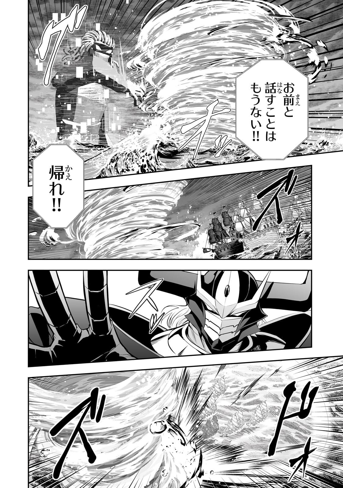 SALARY MAN GA ISEKAI NI ITTARA SHITENNO NI NATTA HANASHI (MANGA) - RAW Chap 121 - Pic 8
